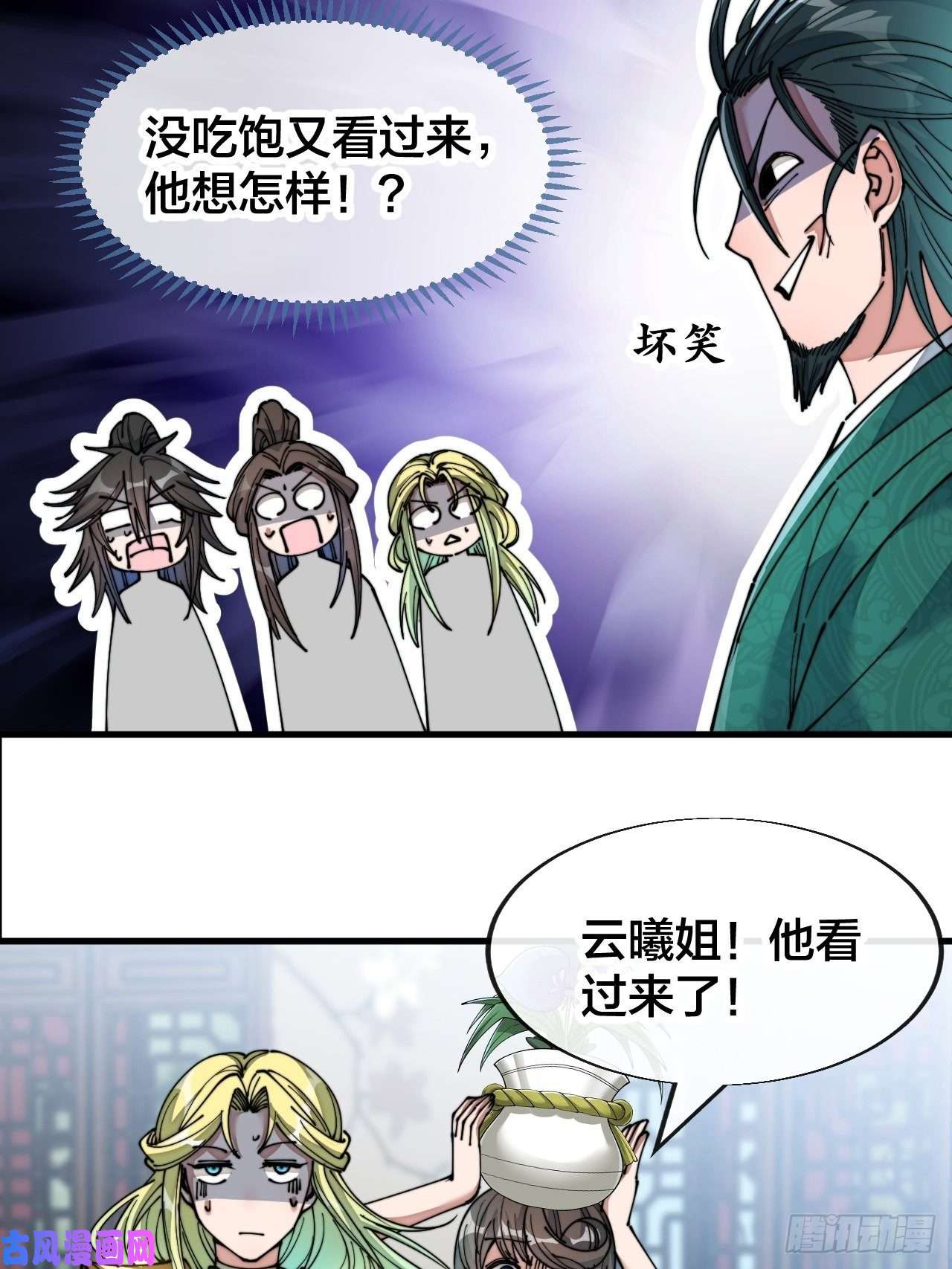 我真的不是气运之子第五十三话：难道二师弟想坑我！