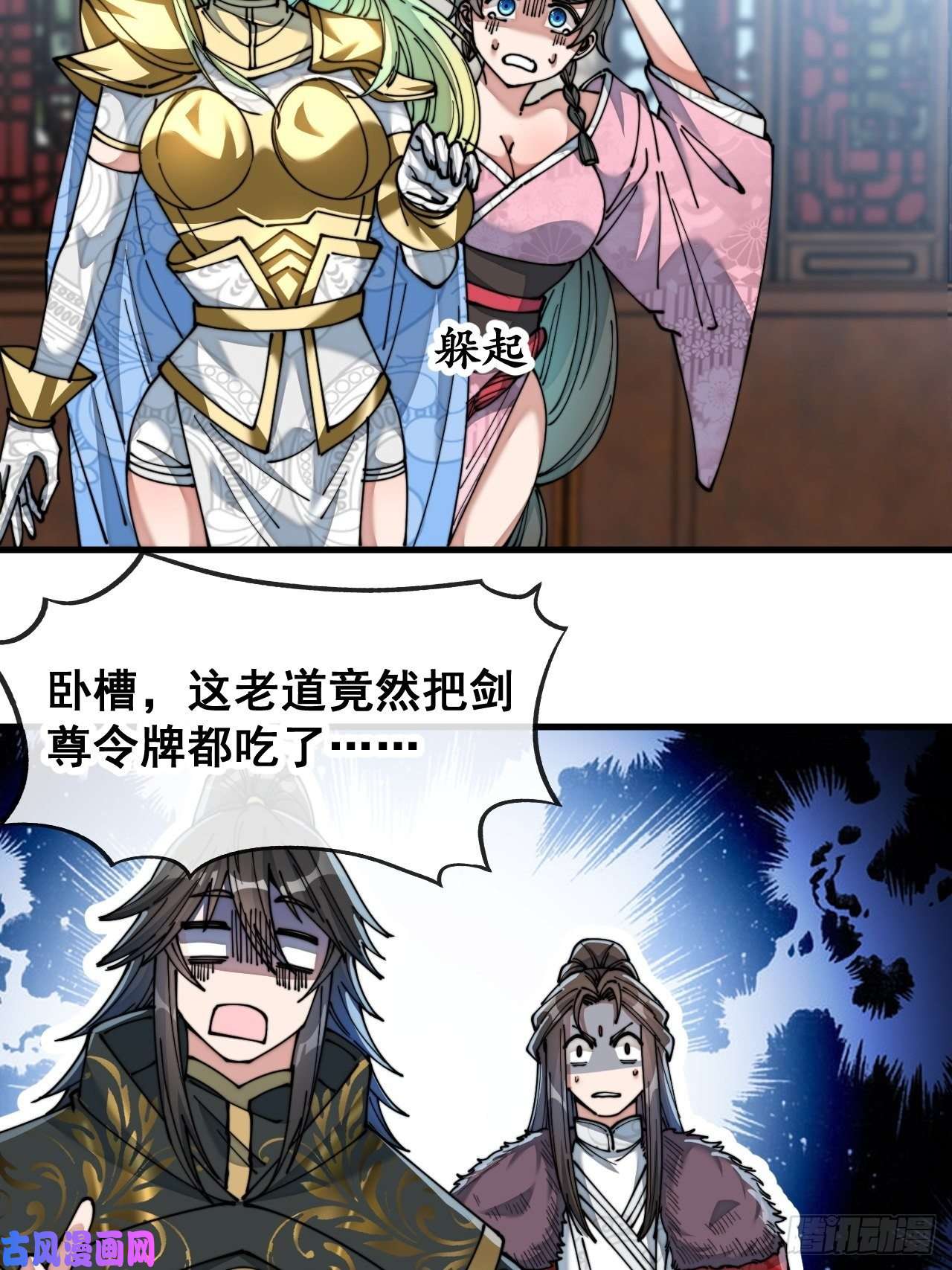 我真的不是气运之子第五十三话：难道二师弟想坑我！