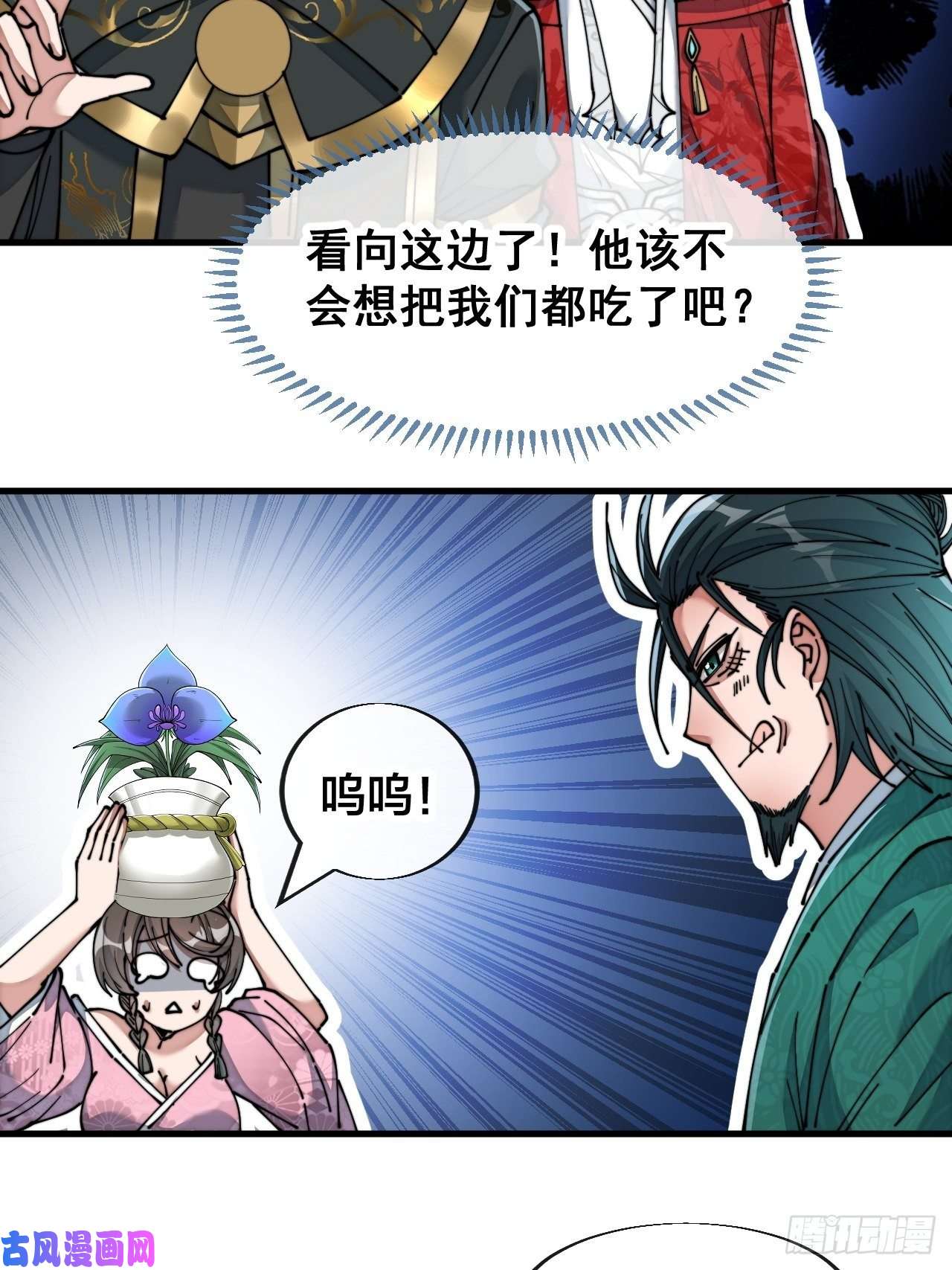 我真的不是气运之子第五十三话：难道二师弟想坑我！