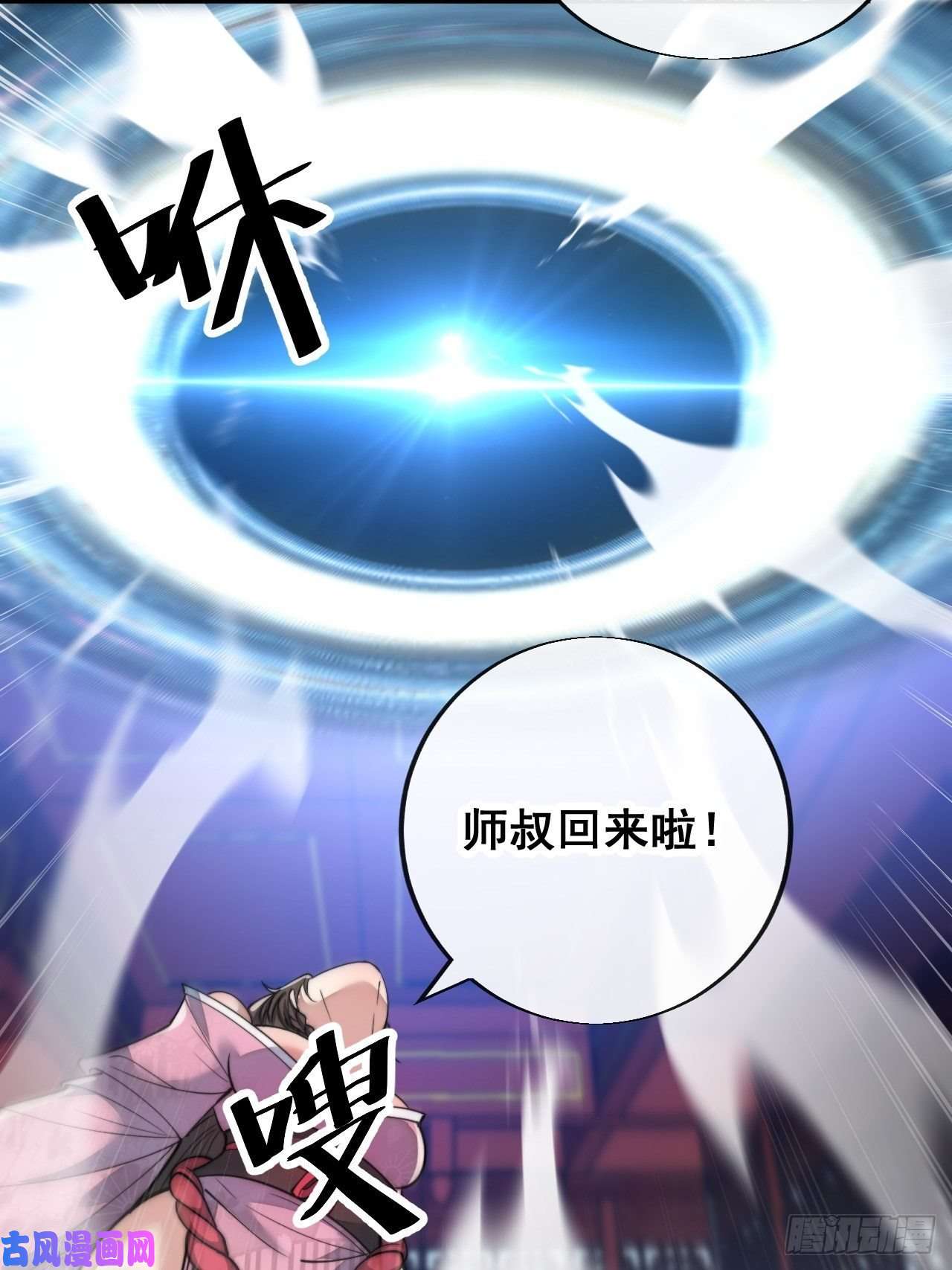我真的不是气运之子第五十四话：其乐融融神霄大家庭