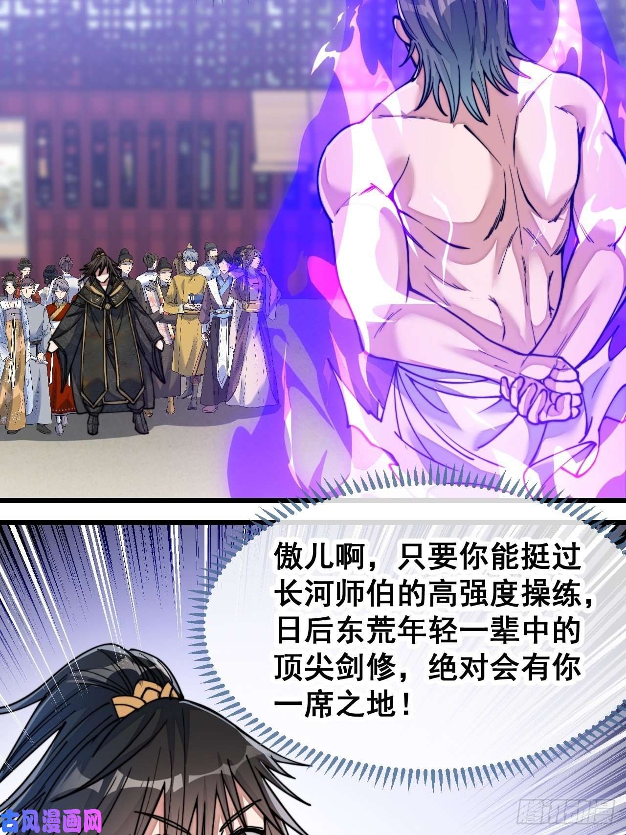 我真的不是气运之子第五十四话：其乐融融神霄大家庭
