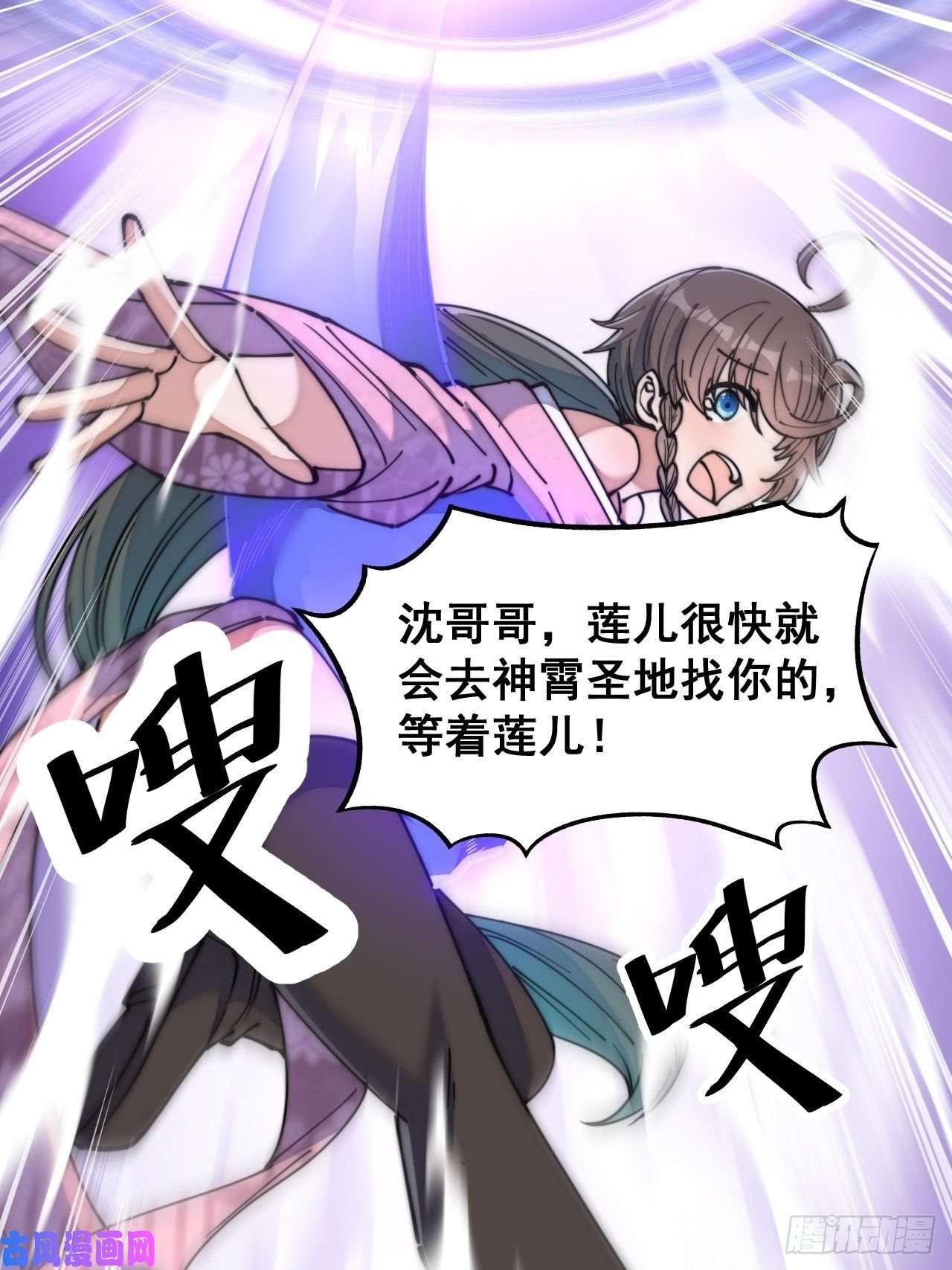 我真的不是气运之子第五十四话：其乐融融神霄大家庭