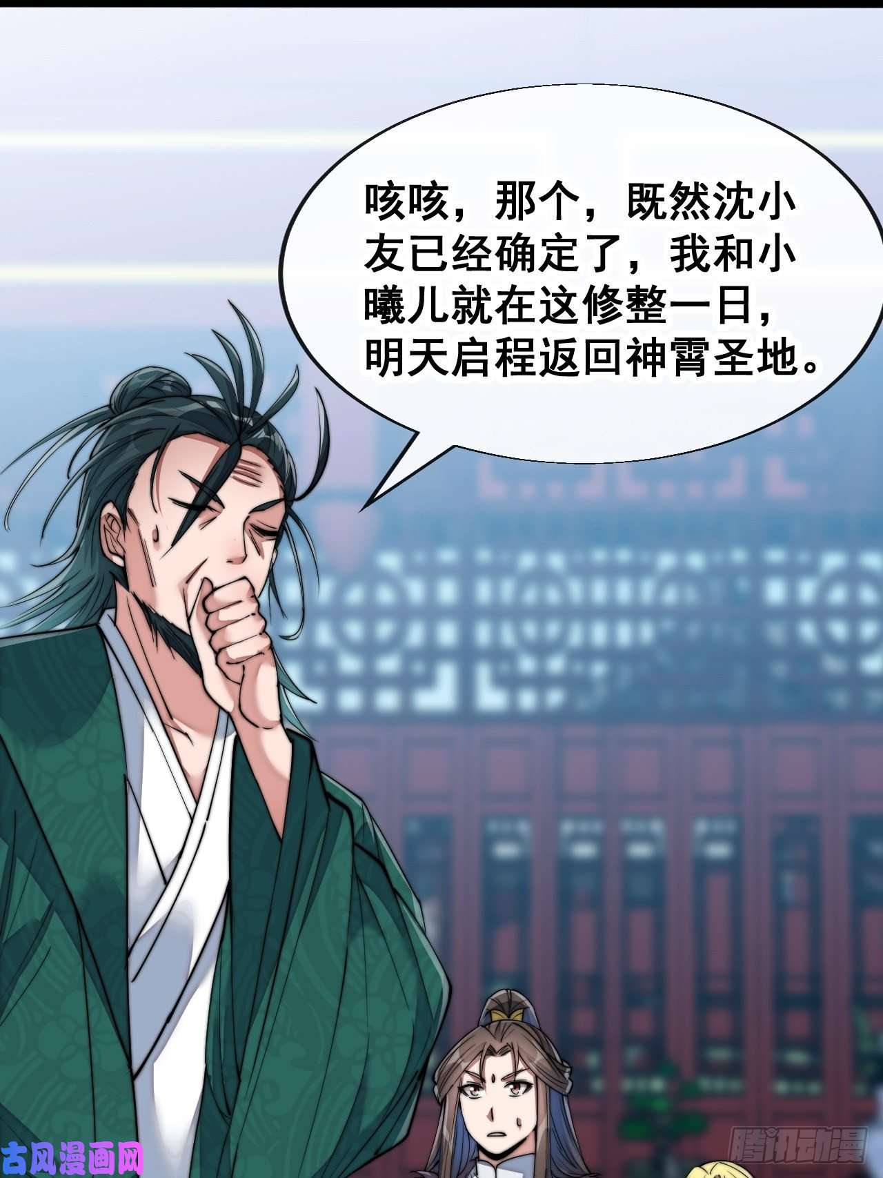 我真的不是气运之子第五十四话：其乐融融神霄大家庭
