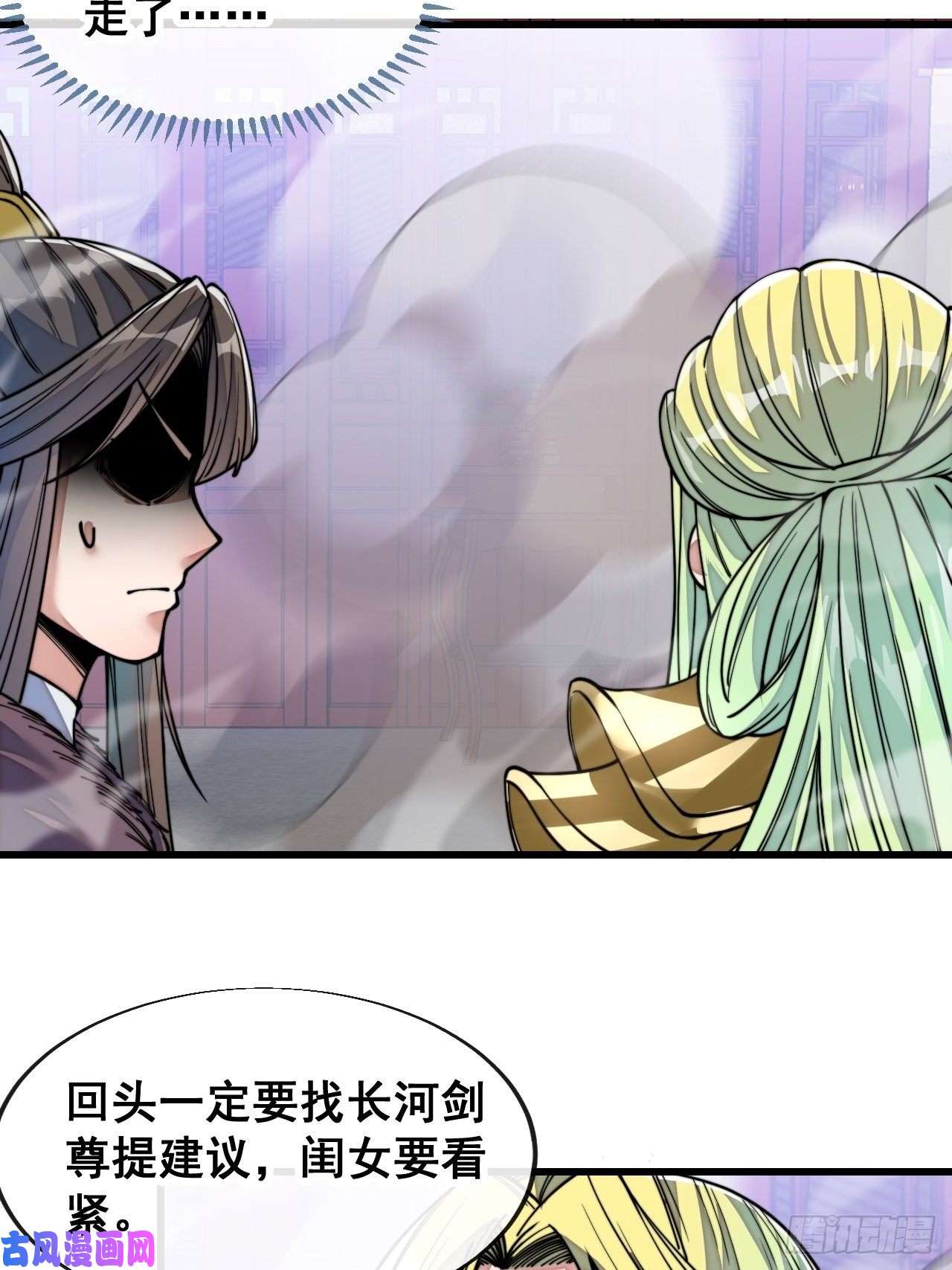 我真的不是气运之子第五十四话：其乐融融神霄大家庭