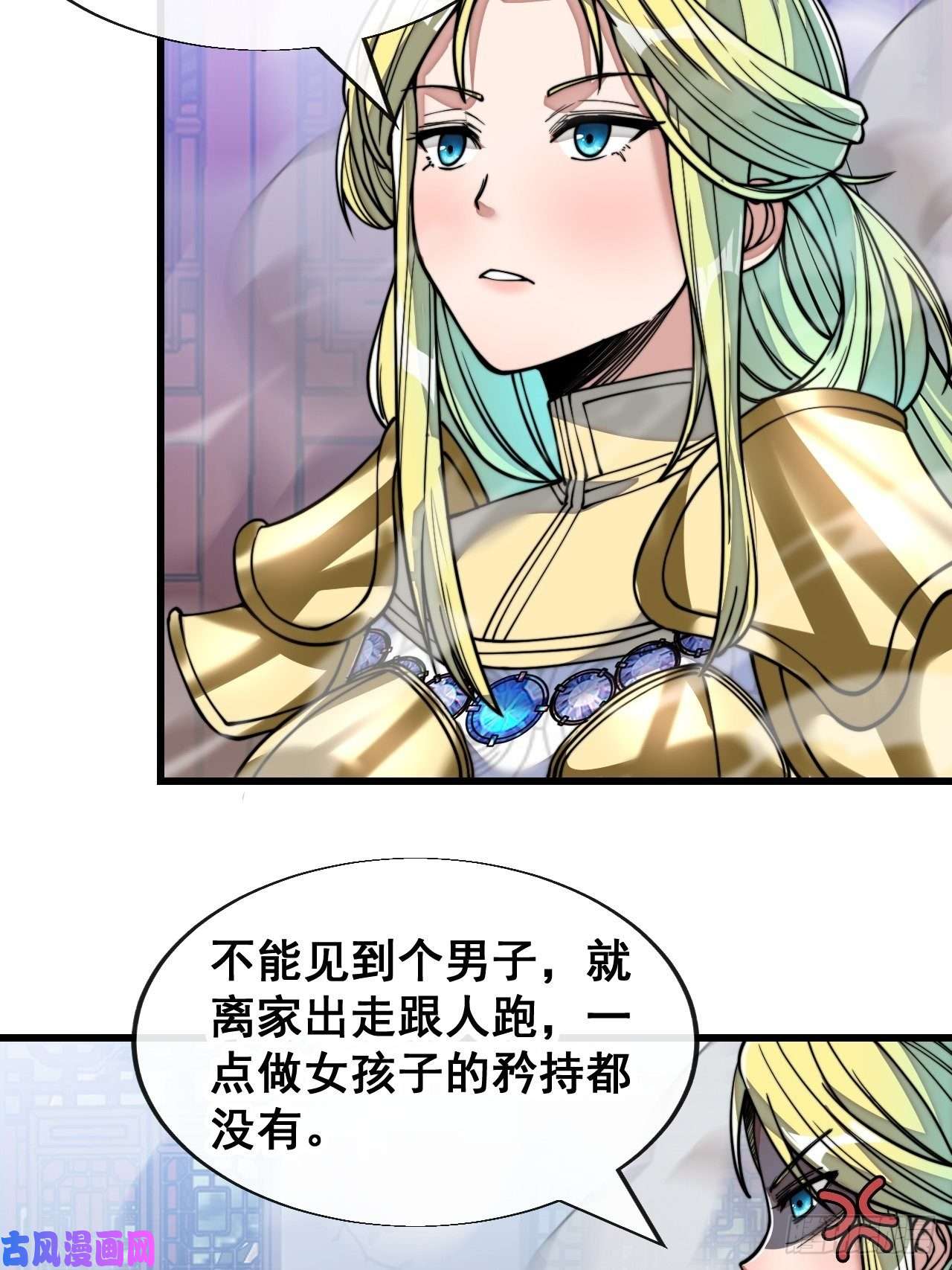 我真的不是气运之子第五十四话：其乐融融神霄大家庭