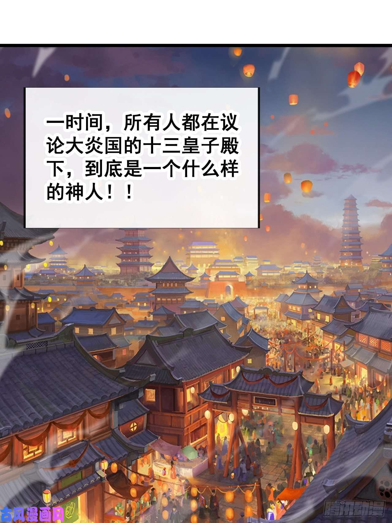 我真的不是气运之子第五十四话：其乐融融神霄大家庭