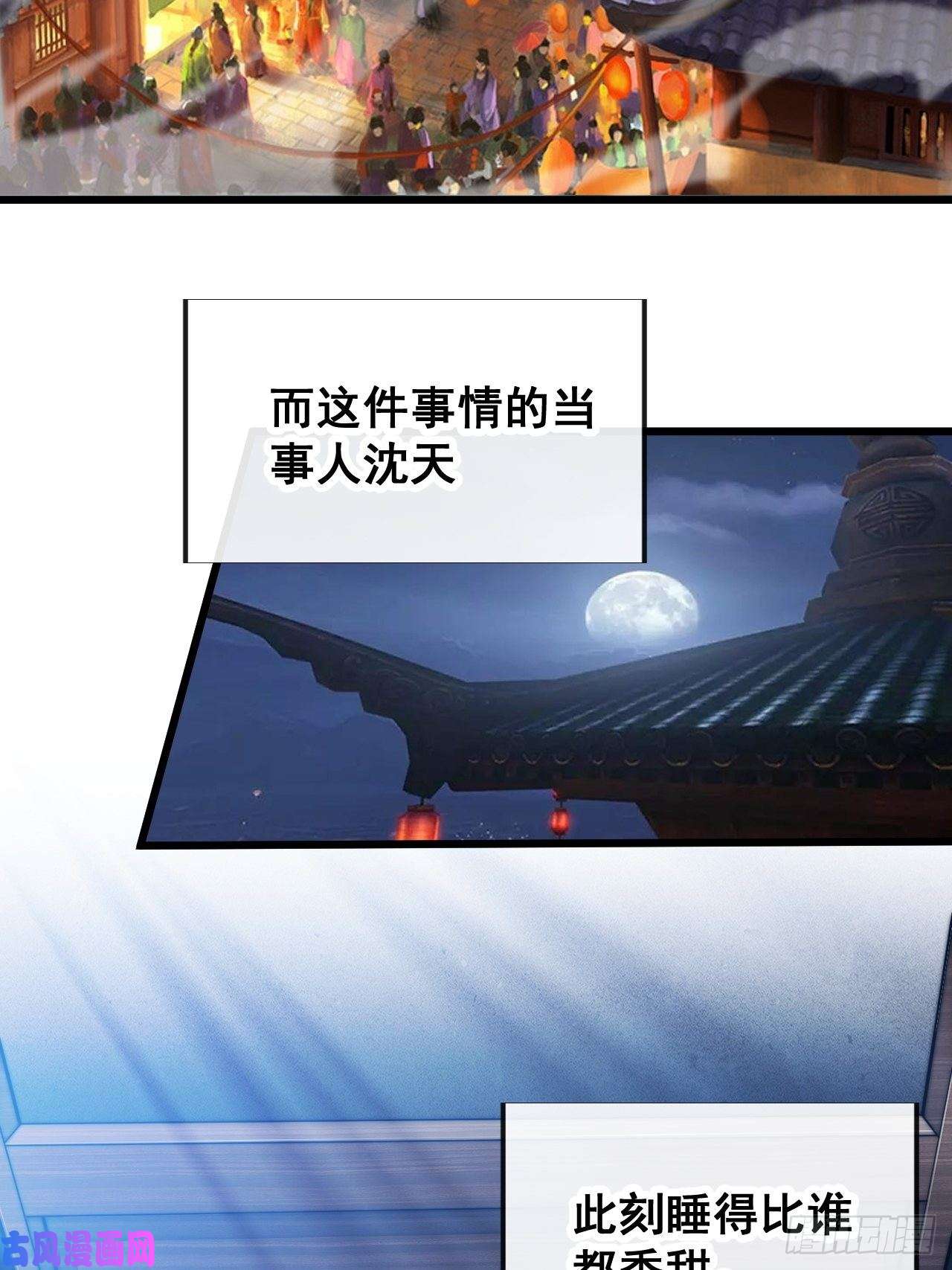 我真的不是气运之子第五十四话：其乐融融神霄大家庭