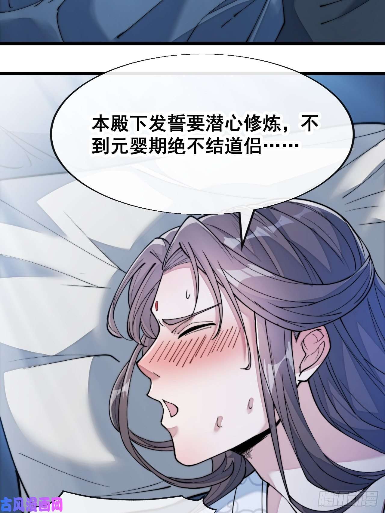 我真的不是气运之子第五十四话：其乐融融神霄大家庭