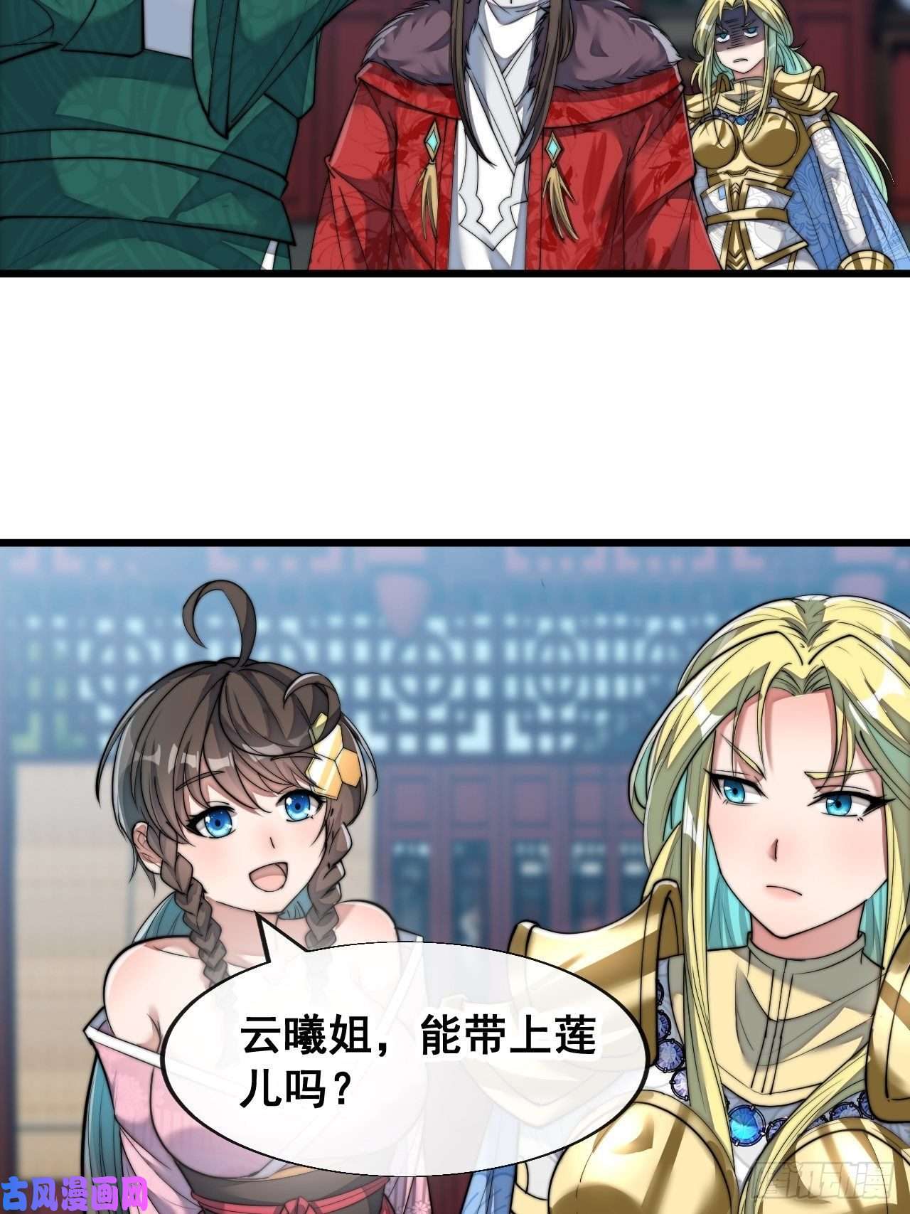 我真的不是气运之子第五十四话：其乐融融神霄大家庭