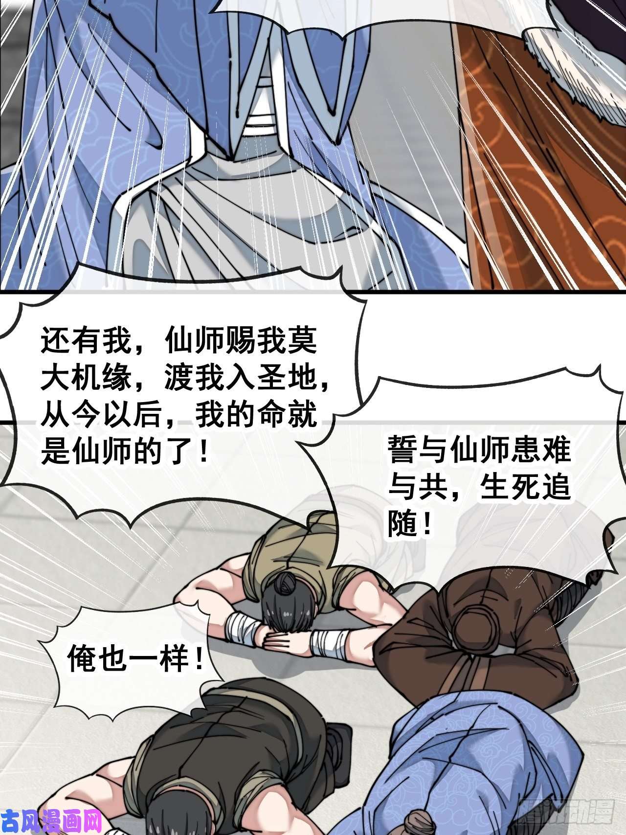 我真的不是气运之子第五十四话：其乐融融神霄大家庭