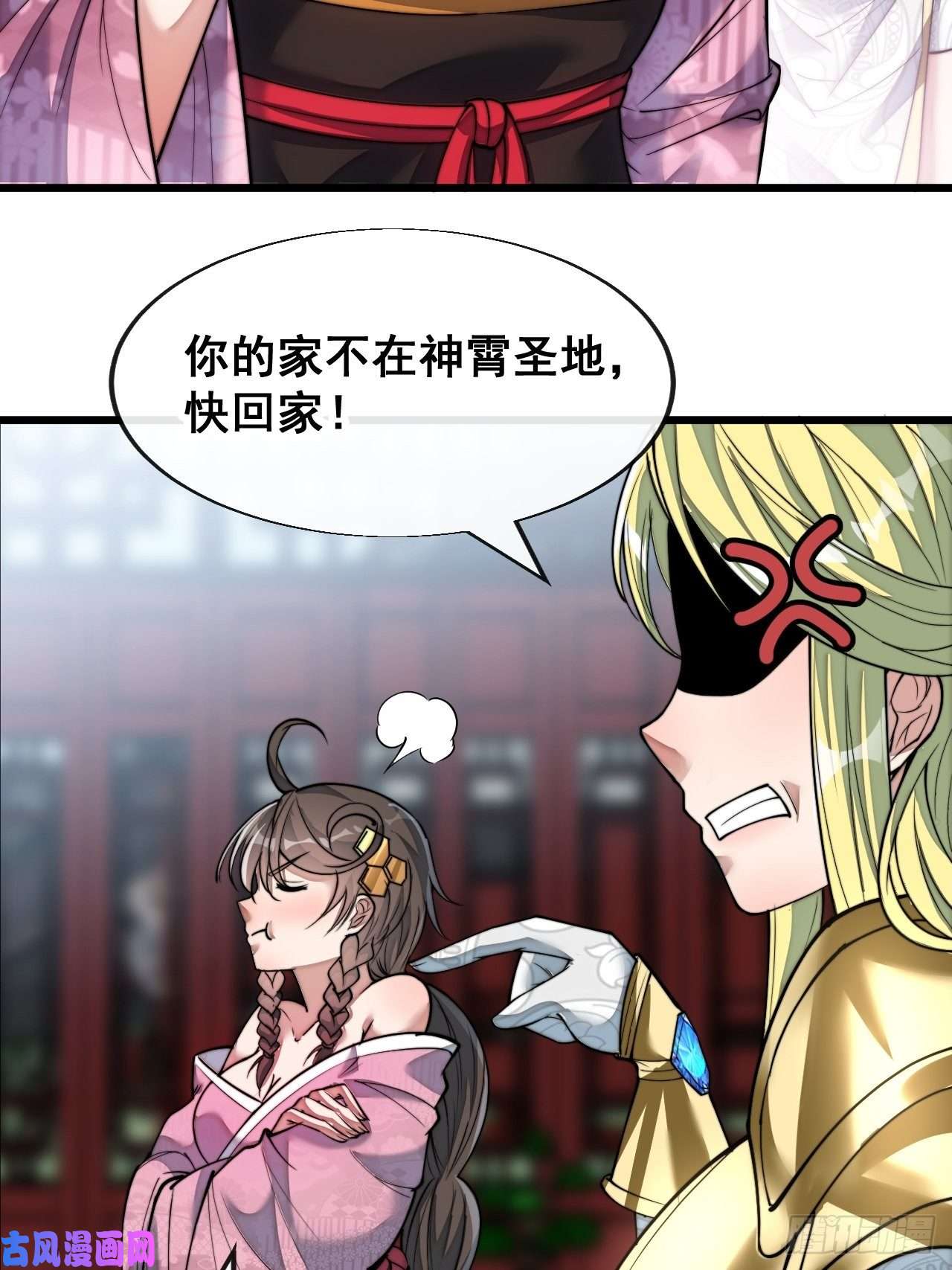 我真的不是气运之子第五十四话：其乐融融神霄大家庭