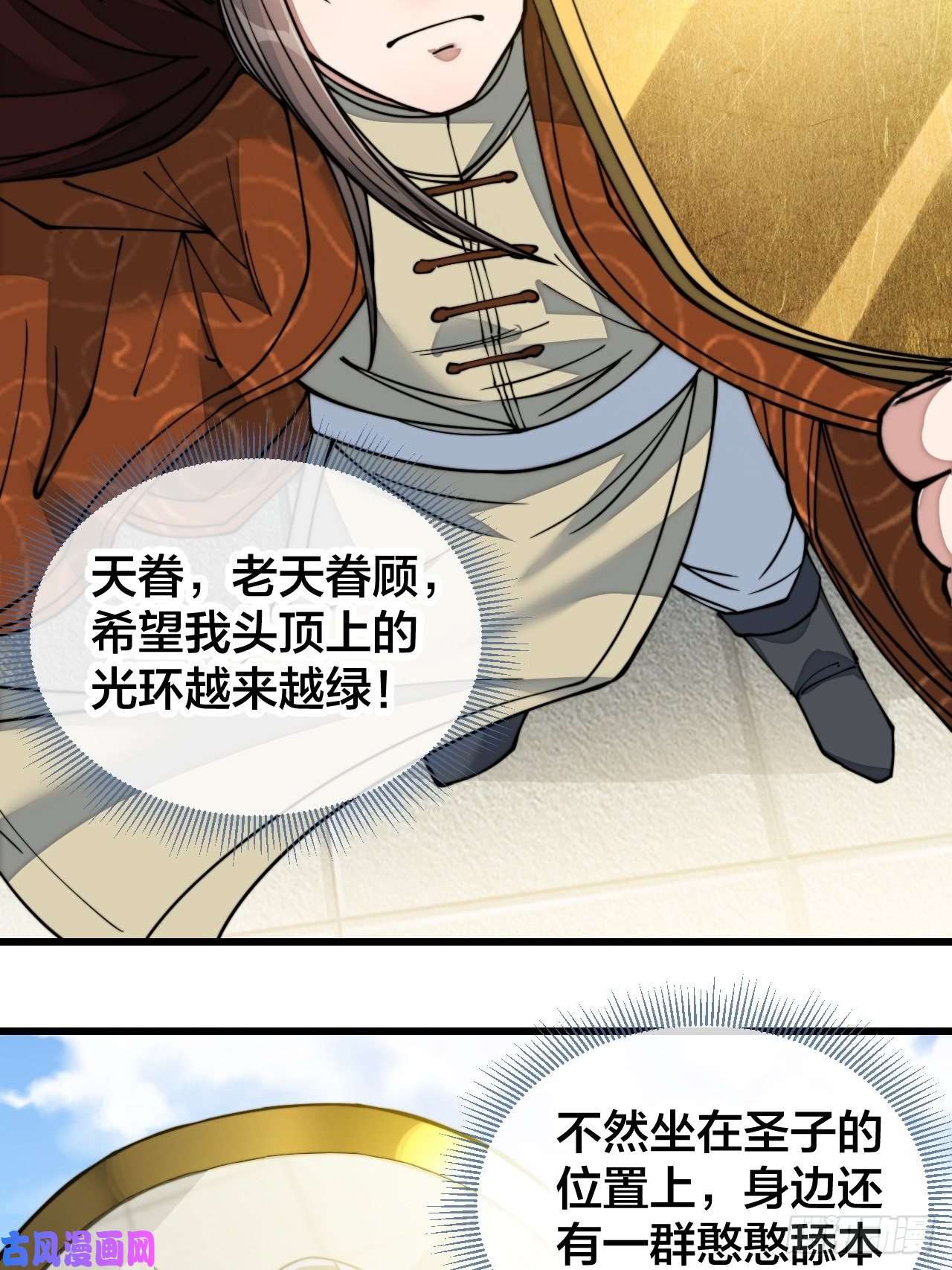 我真的不是气运之子第五十五话：我们双修吧～