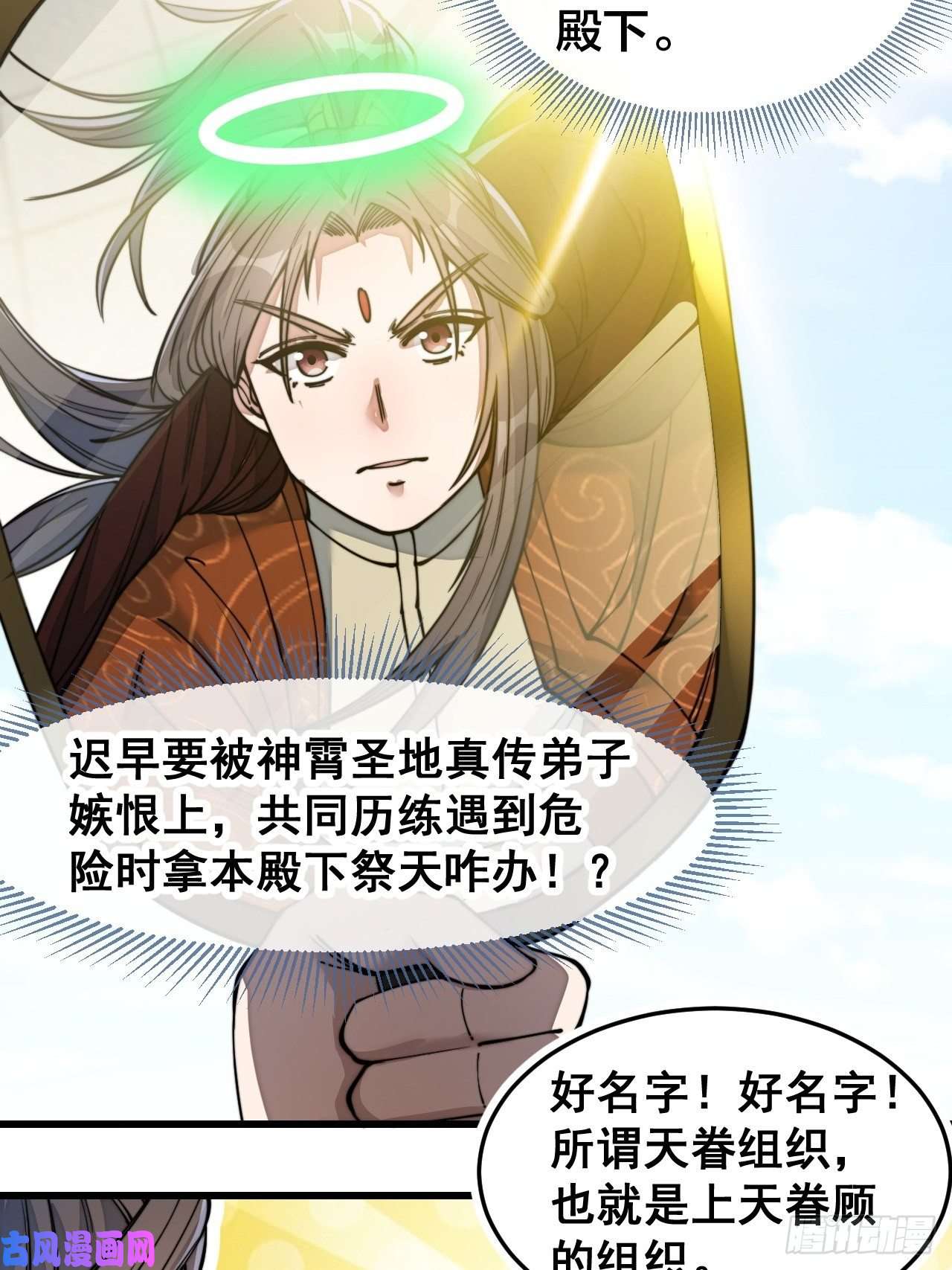 我真的不是气运之子第五十五话：我们双修吧～