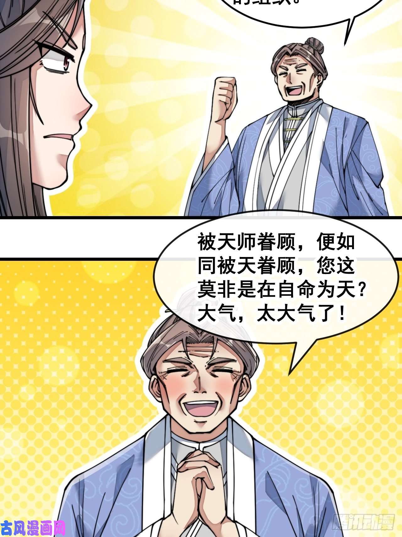我真的不是气运之子第五十五话：我们双修吧～