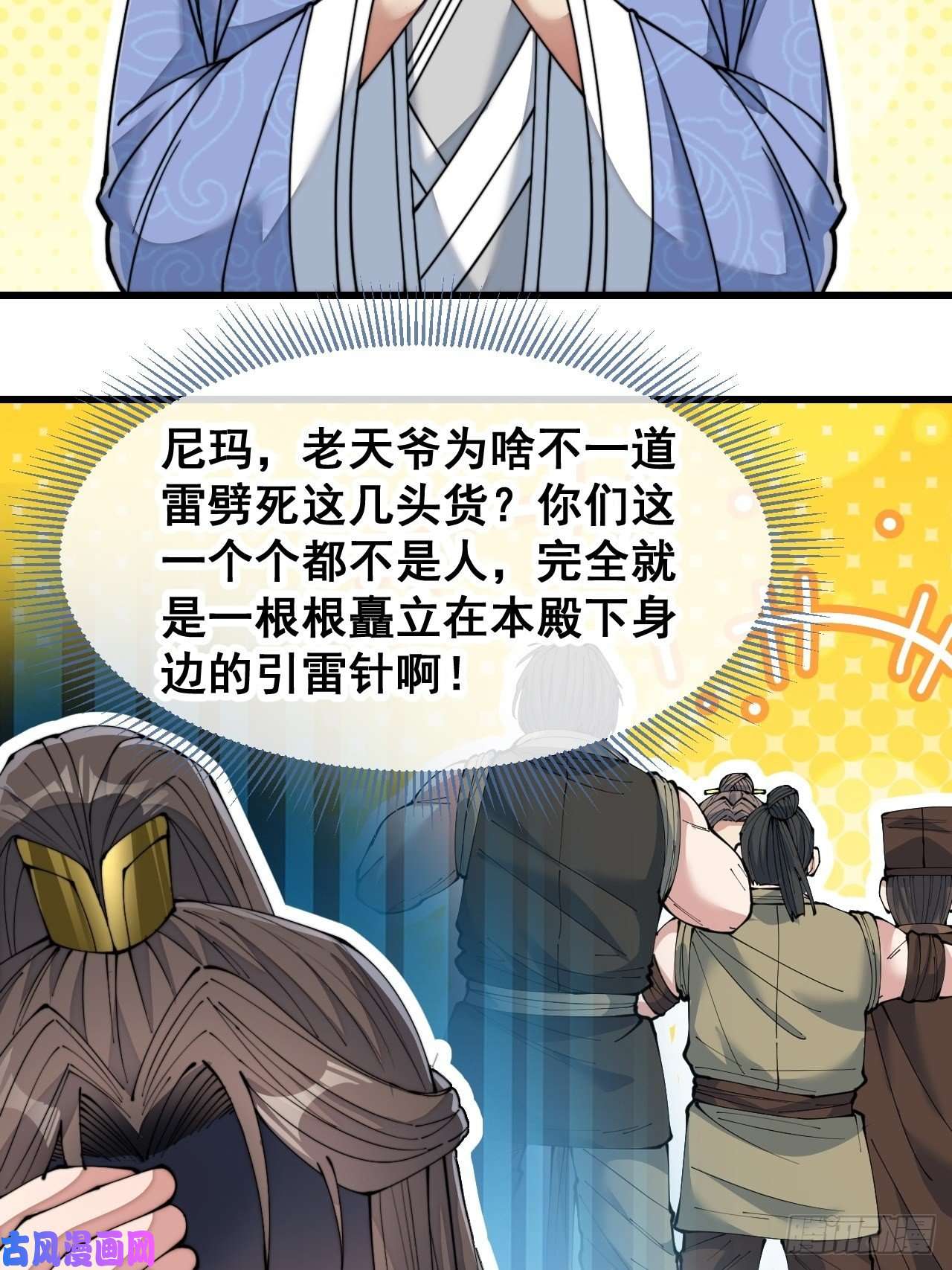 我真的不是气运之子第五十五话：我们双修吧～