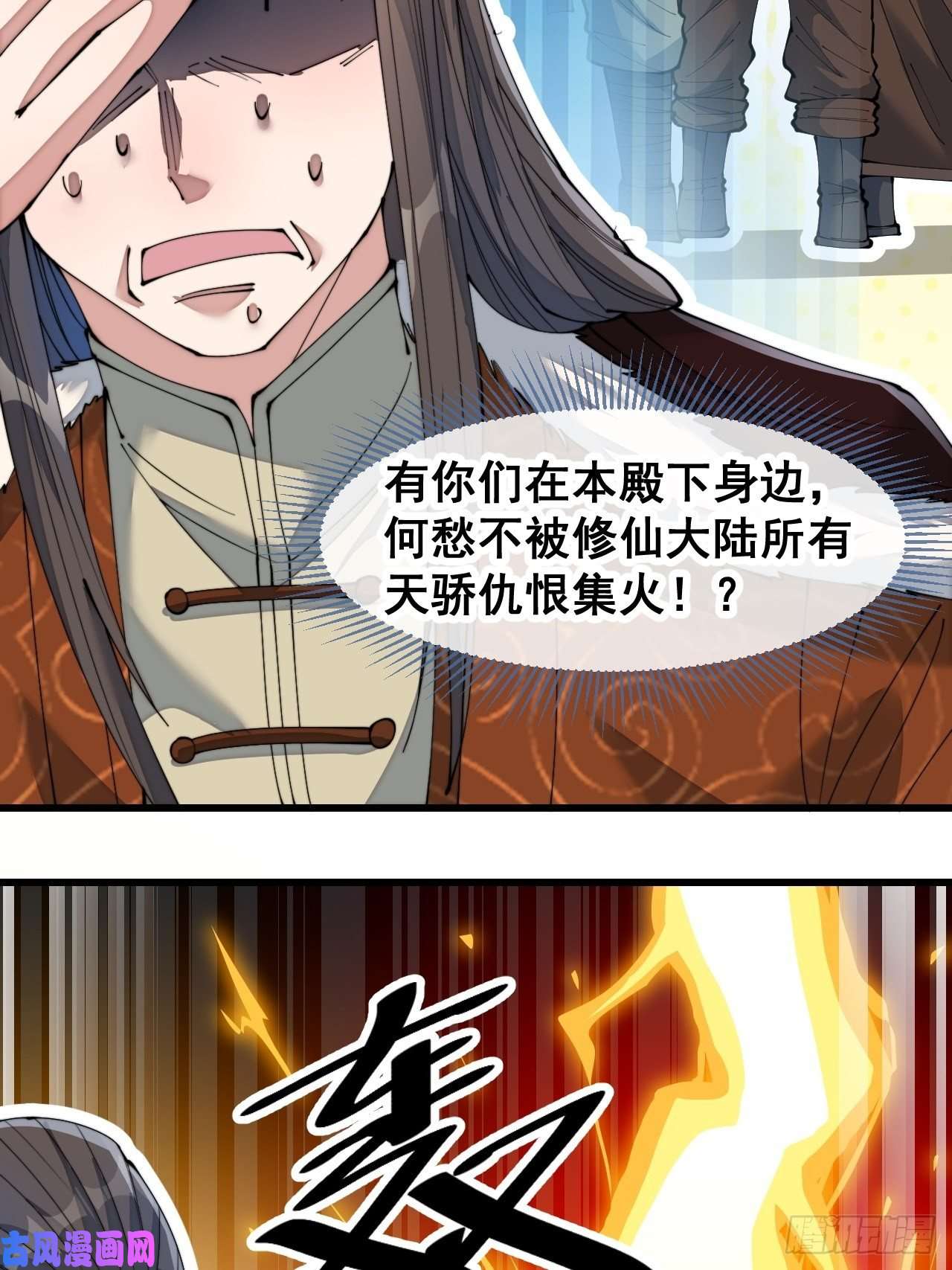 我真的不是气运之子第五十五话：我们双修吧～