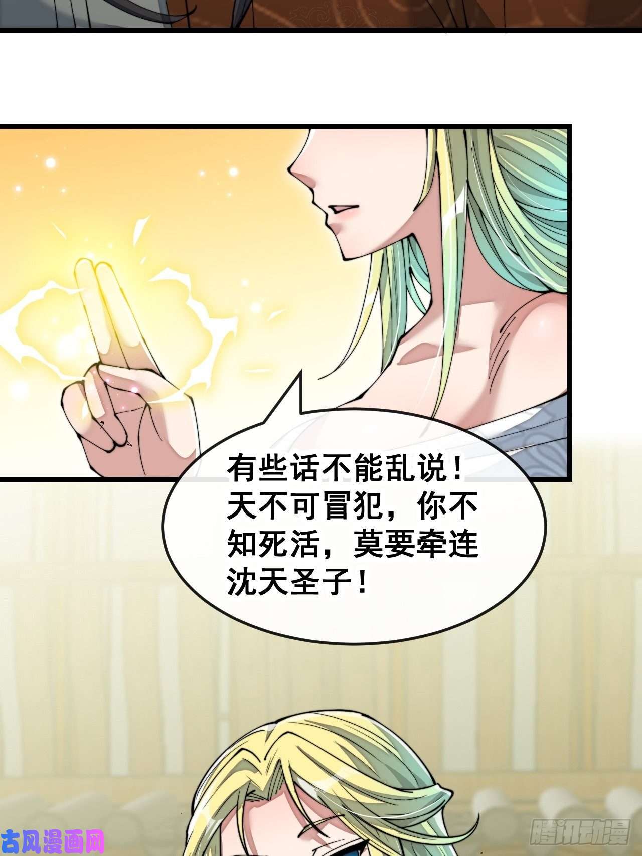 我真的不是气运之子第五十五话：我们双修吧～