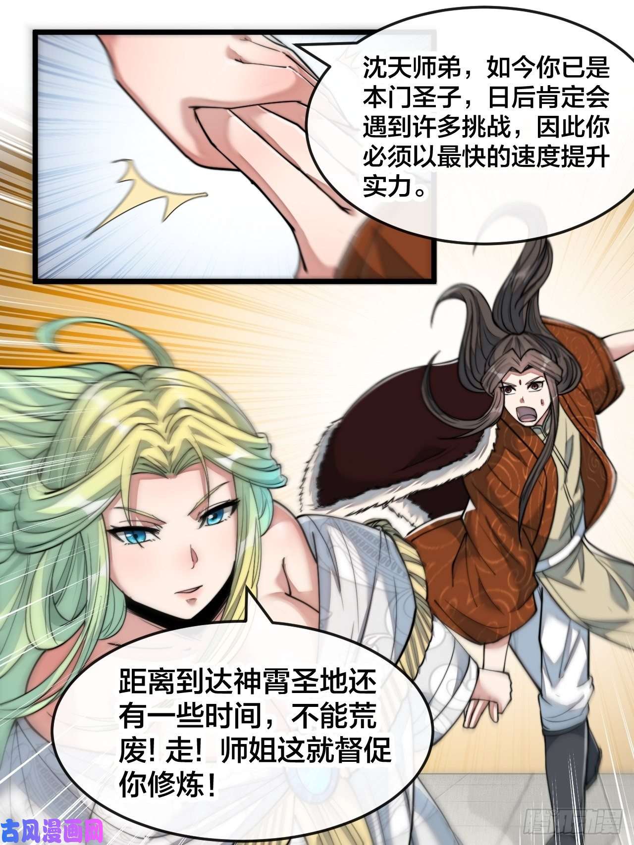 我真的不是气运之子第五十五话：我们双修吧～