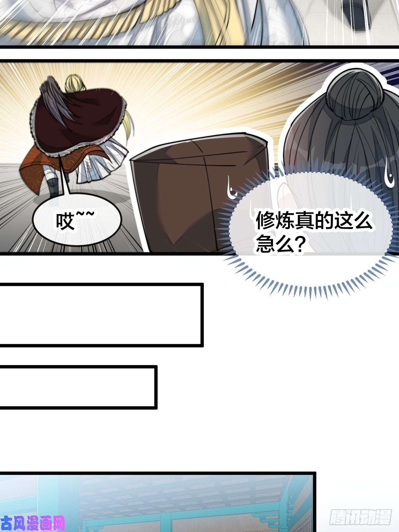我真的不是气运之子第五十五话：我们双修吧～