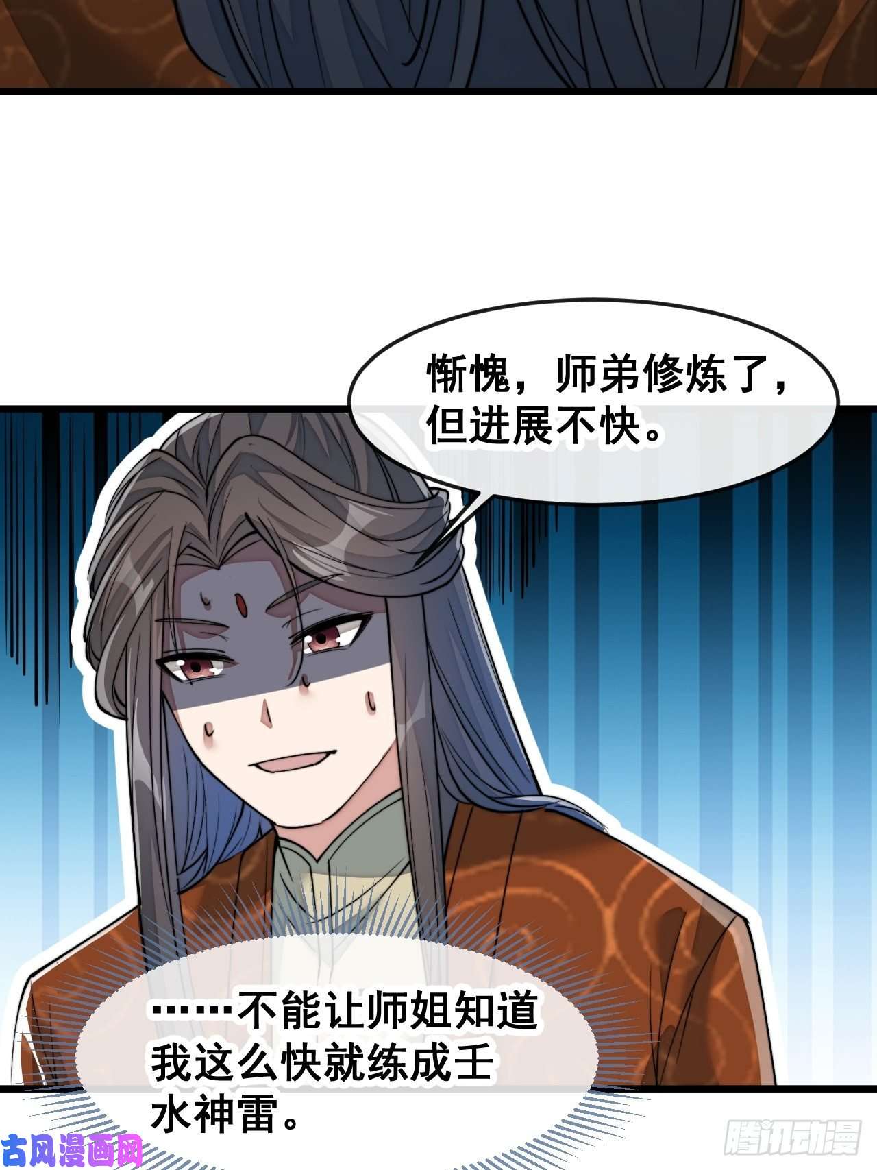 我真的不是气运之子第五十五话：我们双修吧～