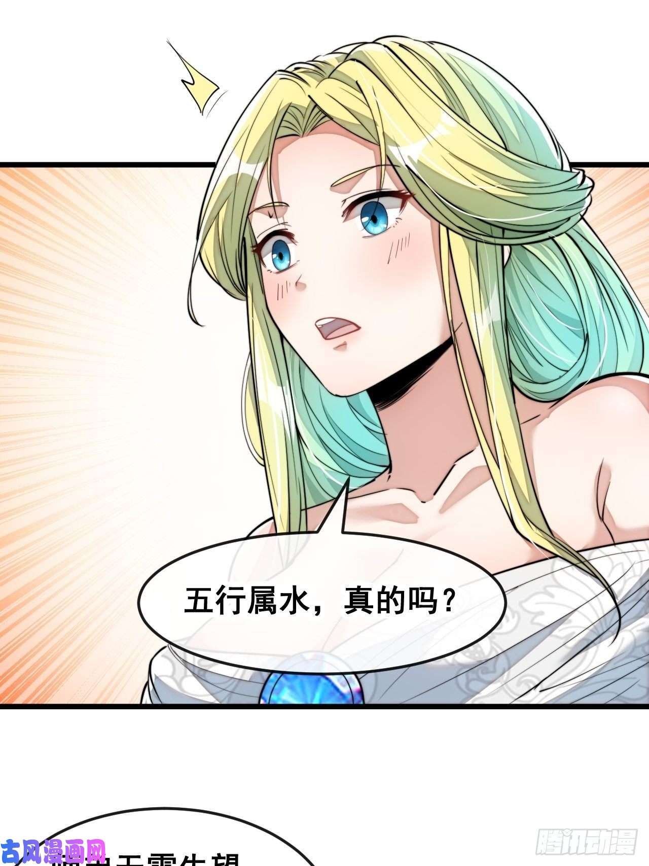 我真的不是气运之子第五十五话：我们双修吧～