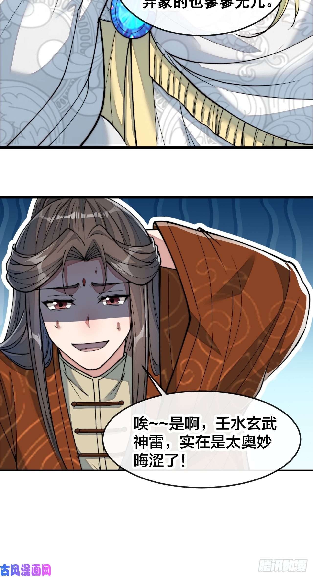 我真的不是气运之子第五十五话：我们双修吧～