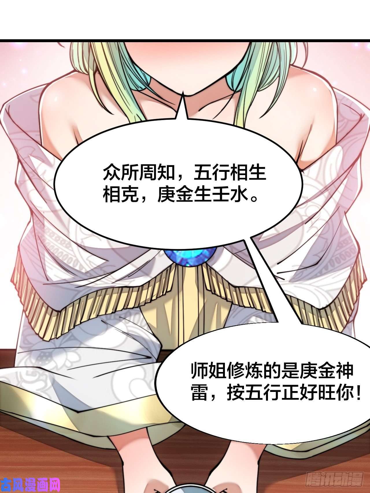 我真的不是气运之子第五十五话：我们双修吧～
