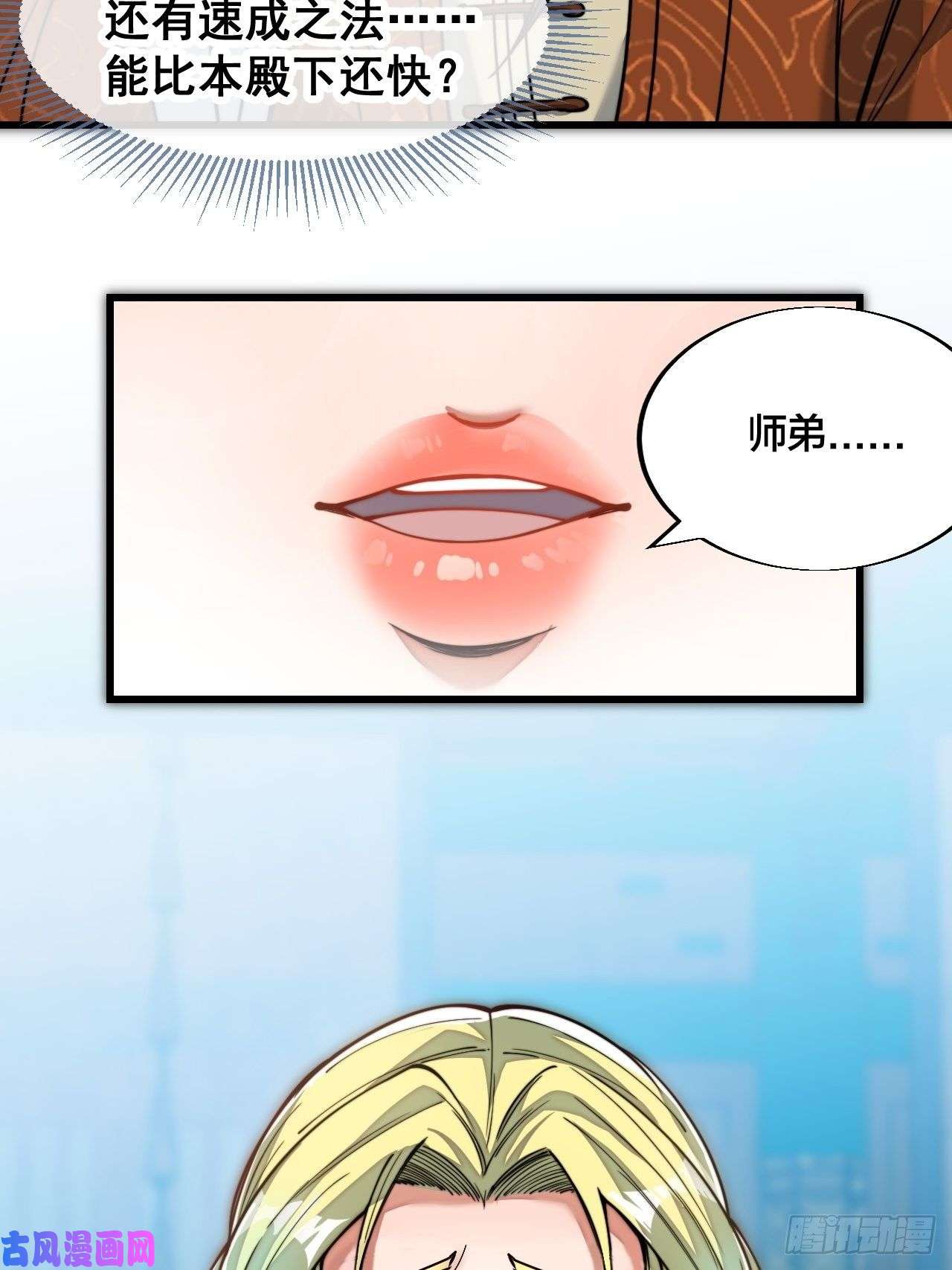 我真的不是气运之子第五十五话：我们双修吧～
