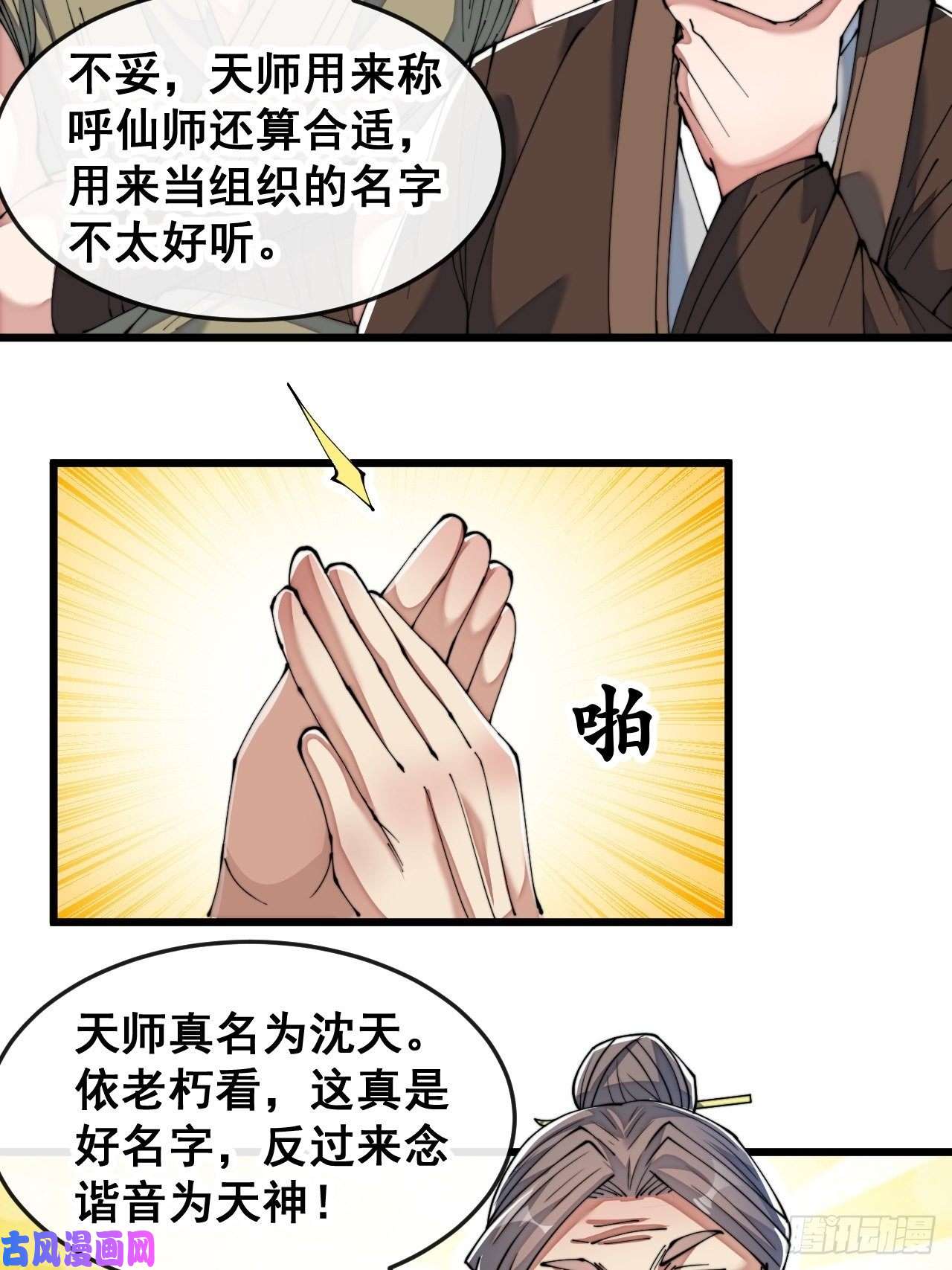 我真的不是气运之子第五十五话：我们双修吧～