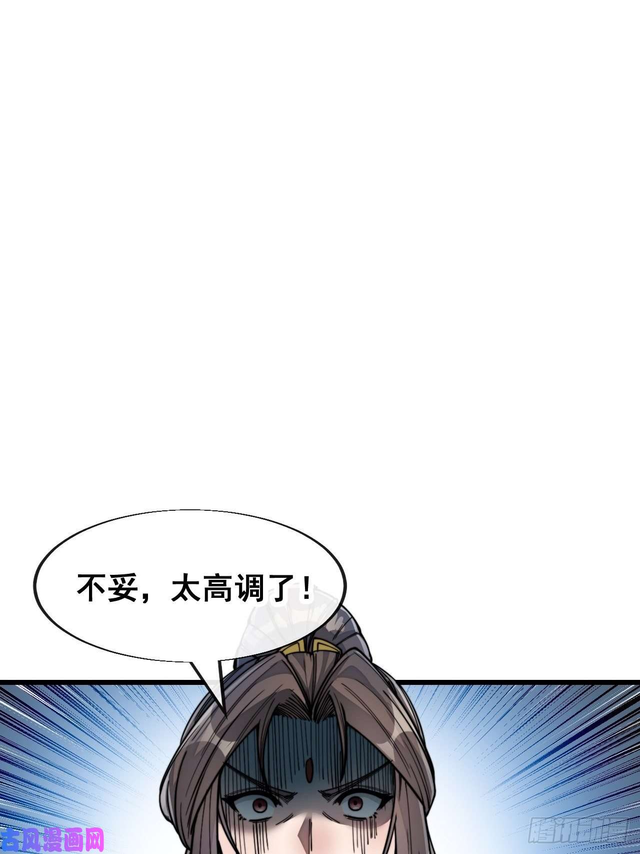 我真的不是气运之子第五十五话：我们双修吧～