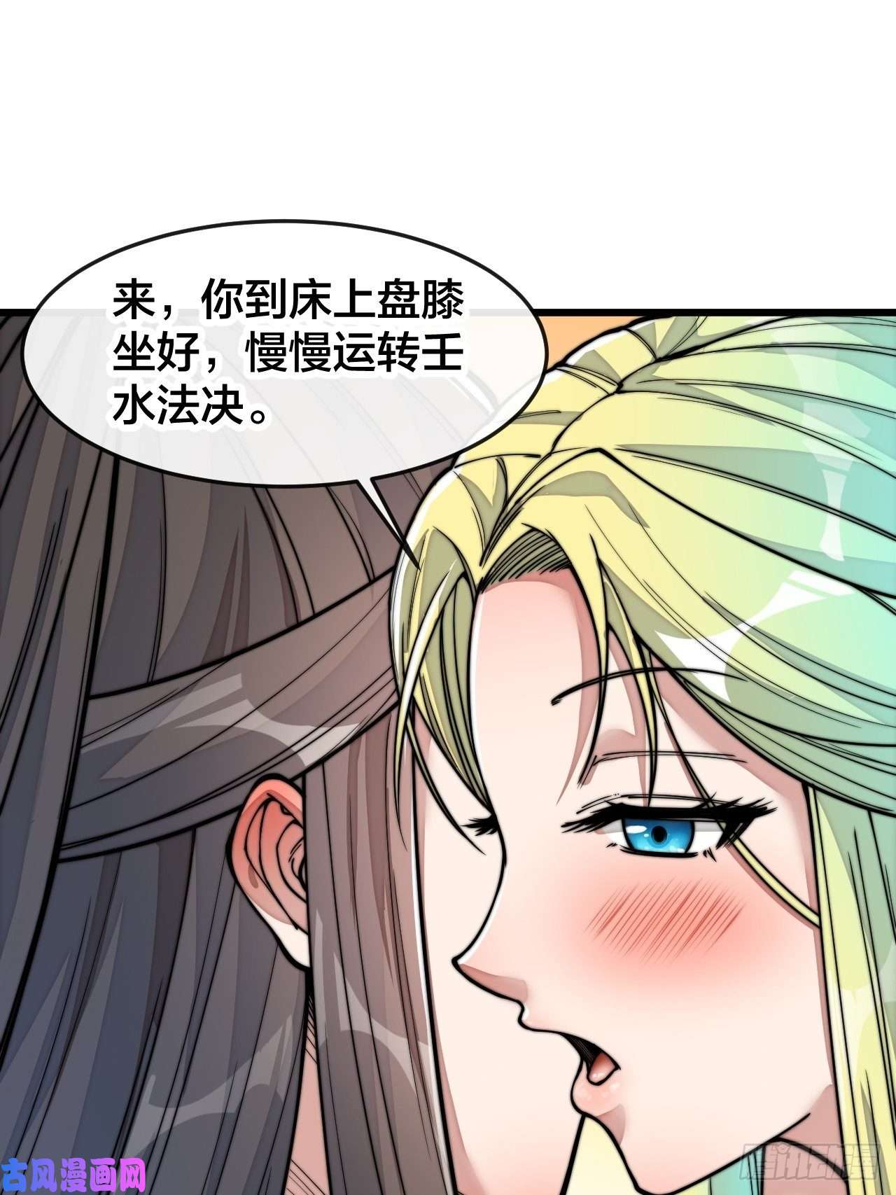 我真的不是气运之子第五十六话： 师姐可以摸摸吗？