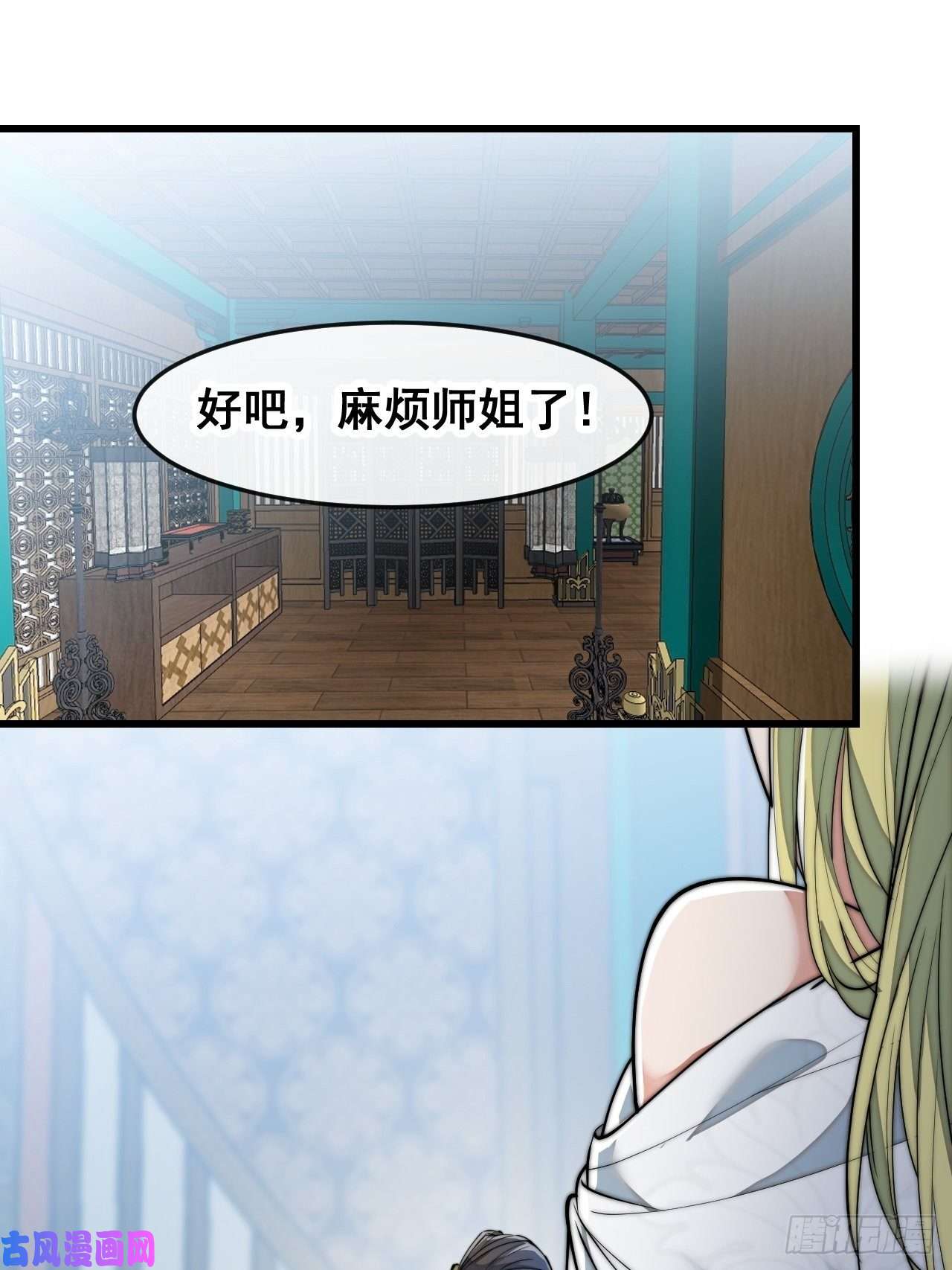 我真的不是气运之子第五十六话： 师姐可以摸摸吗？