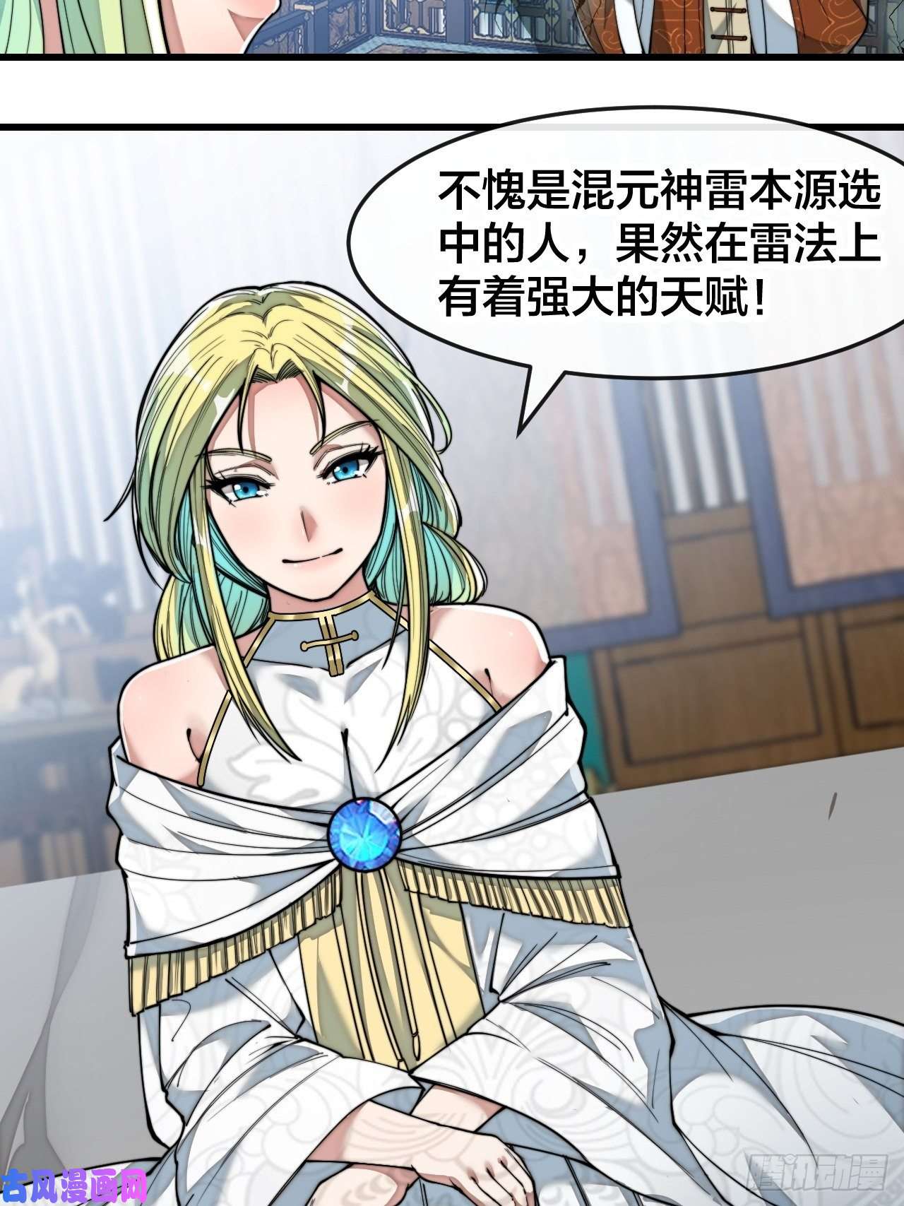 我真的不是气运之子第五十六话： 师姐可以摸摸吗？