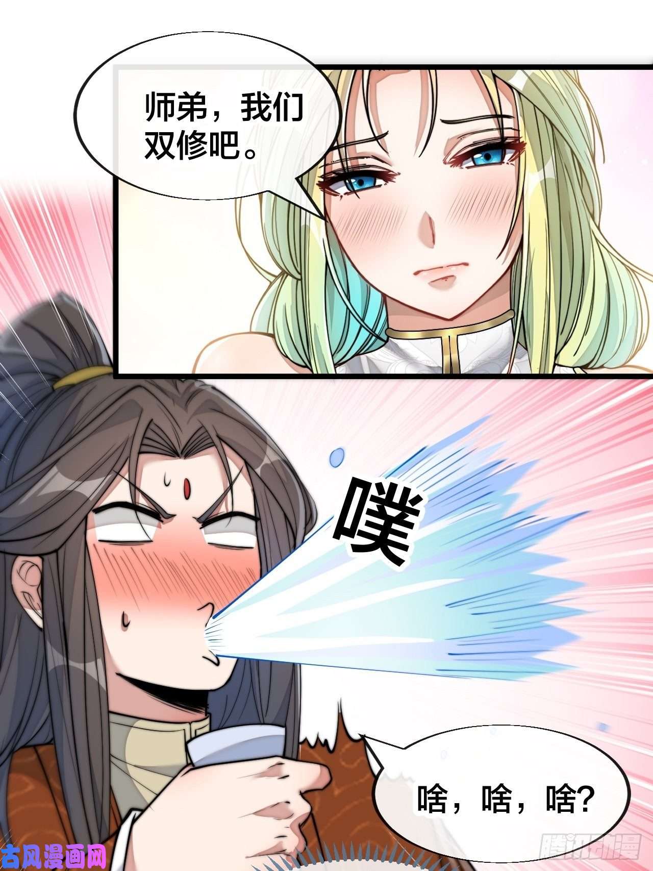 我真的不是气运之子第五十六话： 师姐可以摸摸吗？