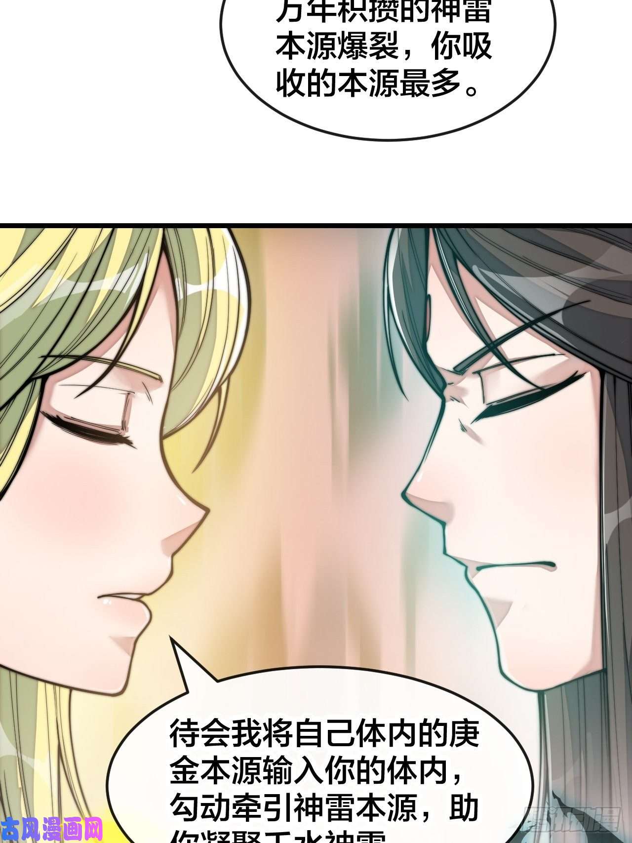 我真的不是气运之子第五十六话： 师姐可以摸摸吗？