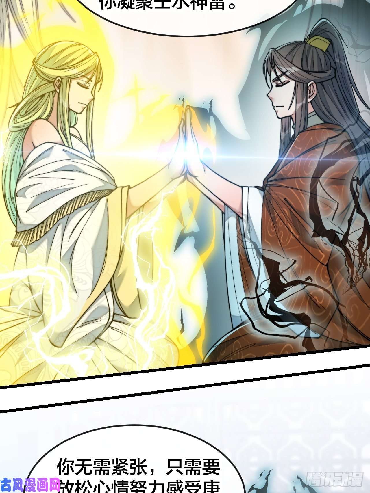 我真的不是气运之子第五十六话： 师姐可以摸摸吗？