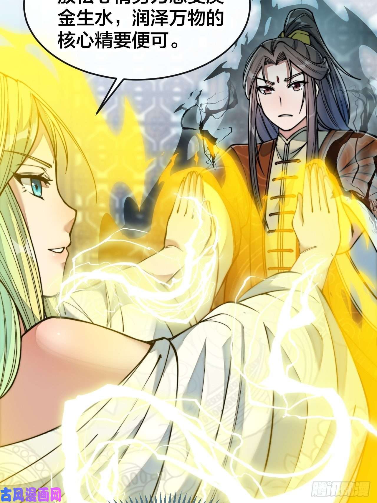 我真的不是气运之子第五十六话： 师姐可以摸摸吗？