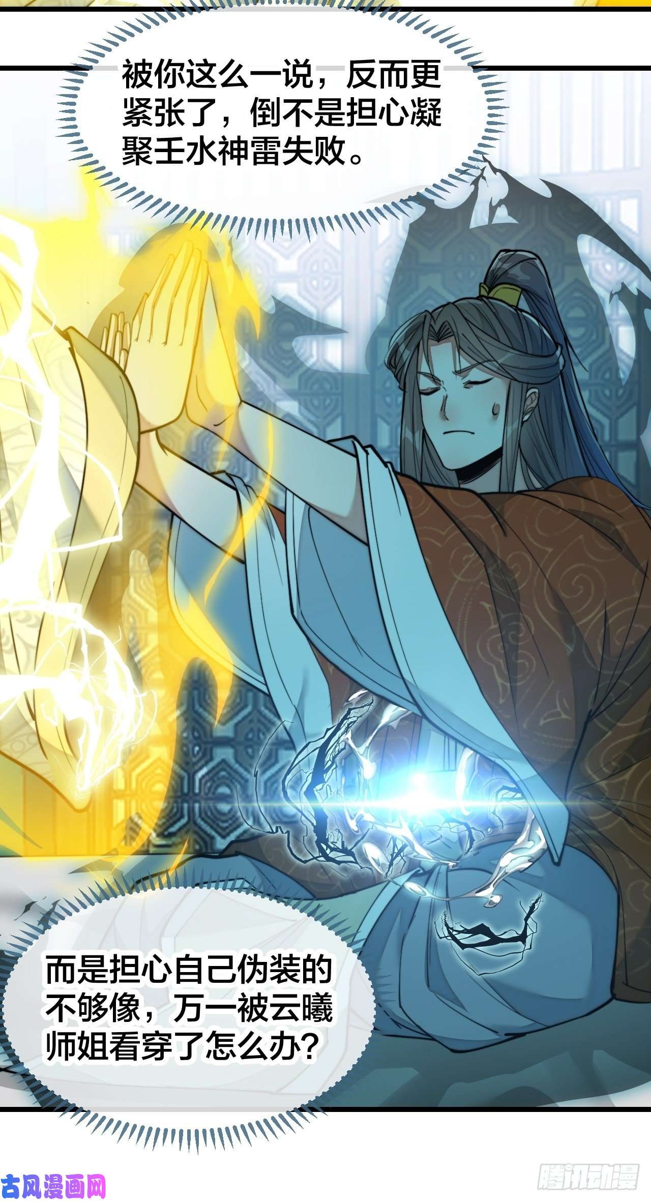 我真的不是气运之子第五十六话： 师姐可以摸摸吗？