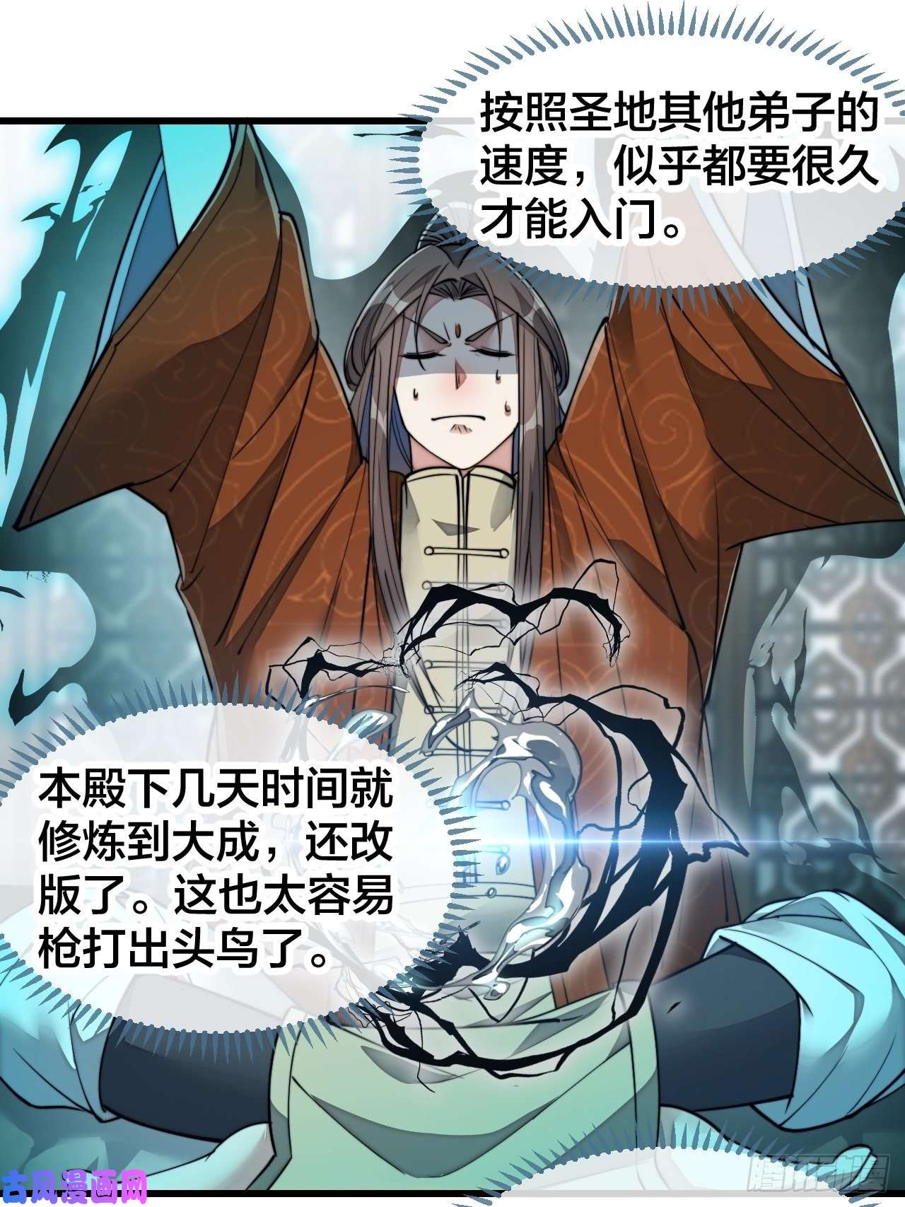 我真的不是气运之子第五十六话： 师姐可以摸摸吗？