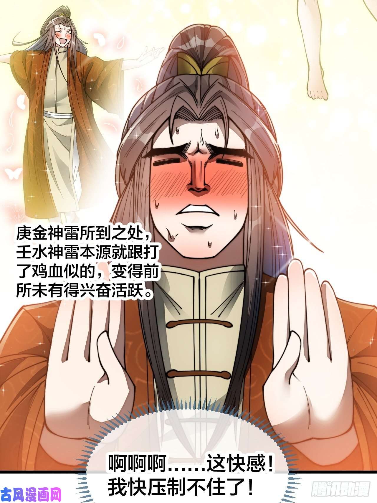 我真的不是气运之子第五十六话： 师姐可以摸摸吗？