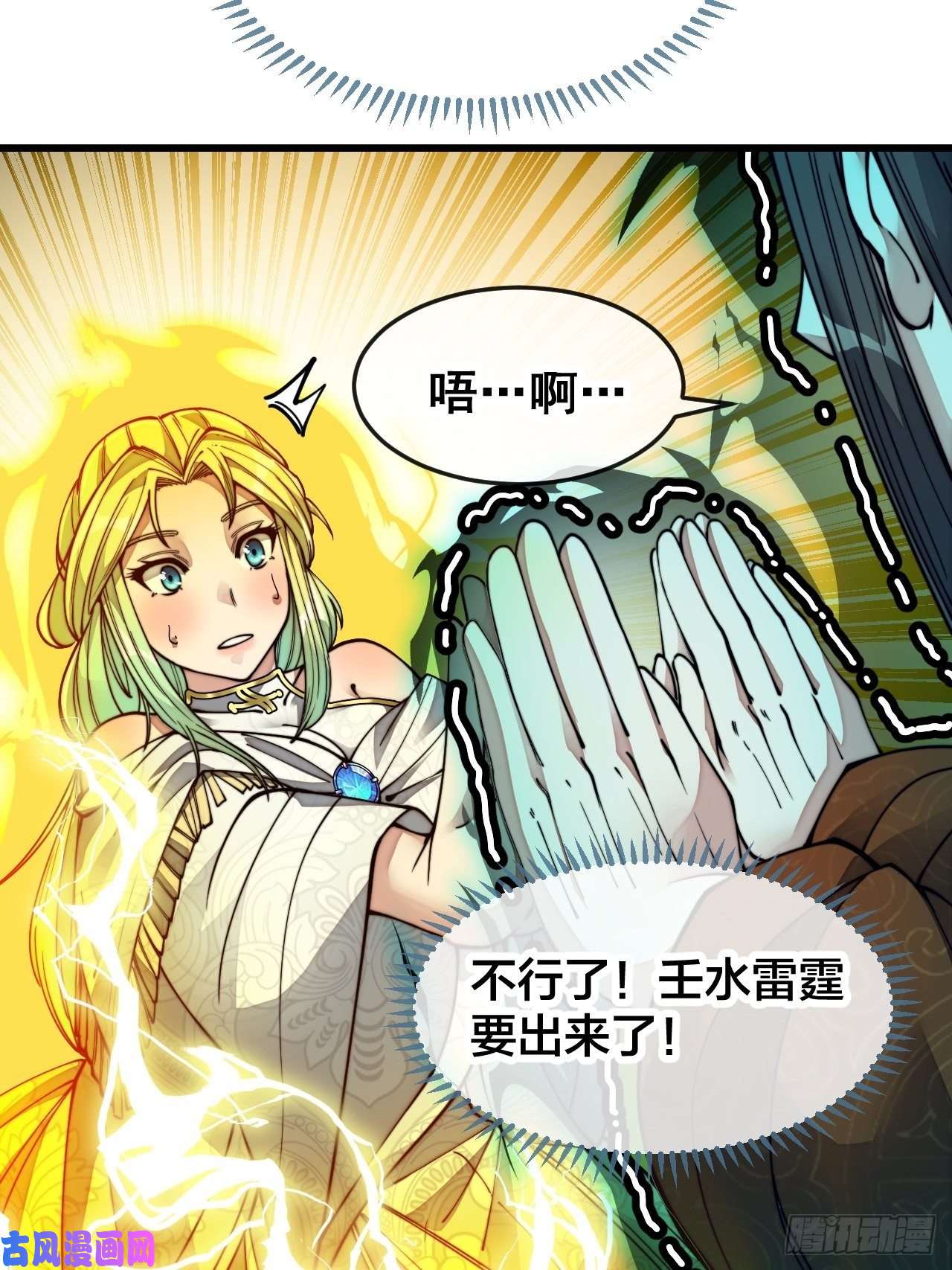 我真的不是气运之子第五十六话： 师姐可以摸摸吗？