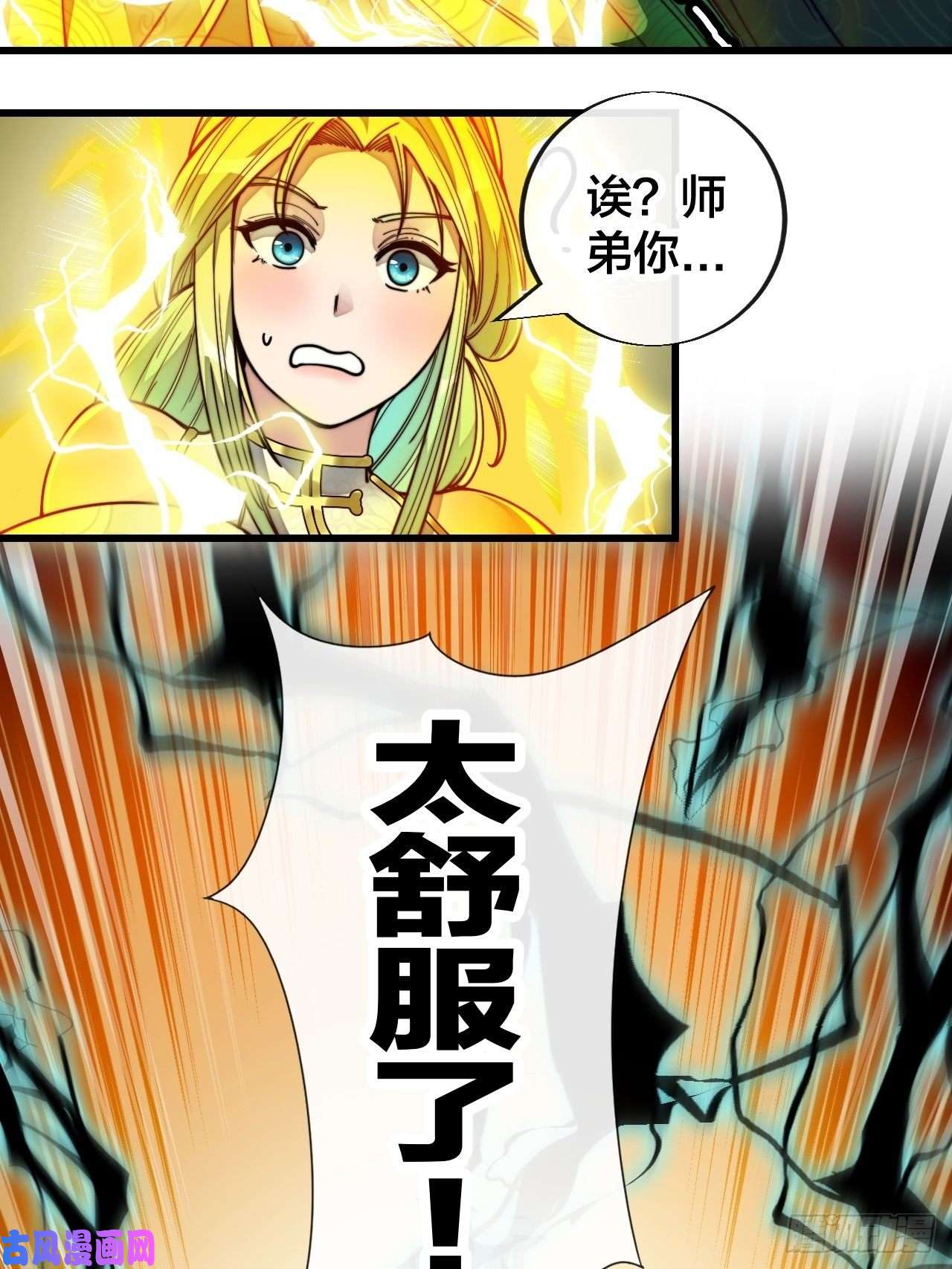 我真的不是气运之子第五十六话： 师姐可以摸摸吗？