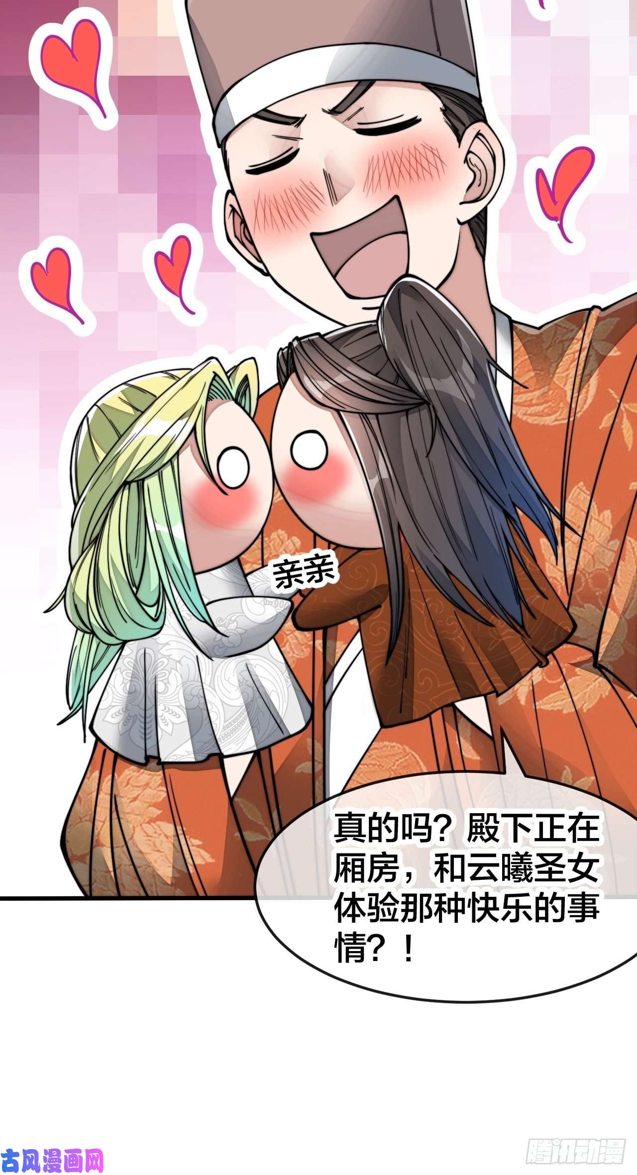 我真的不是气运之子第五十六话： 师姐可以摸摸吗？