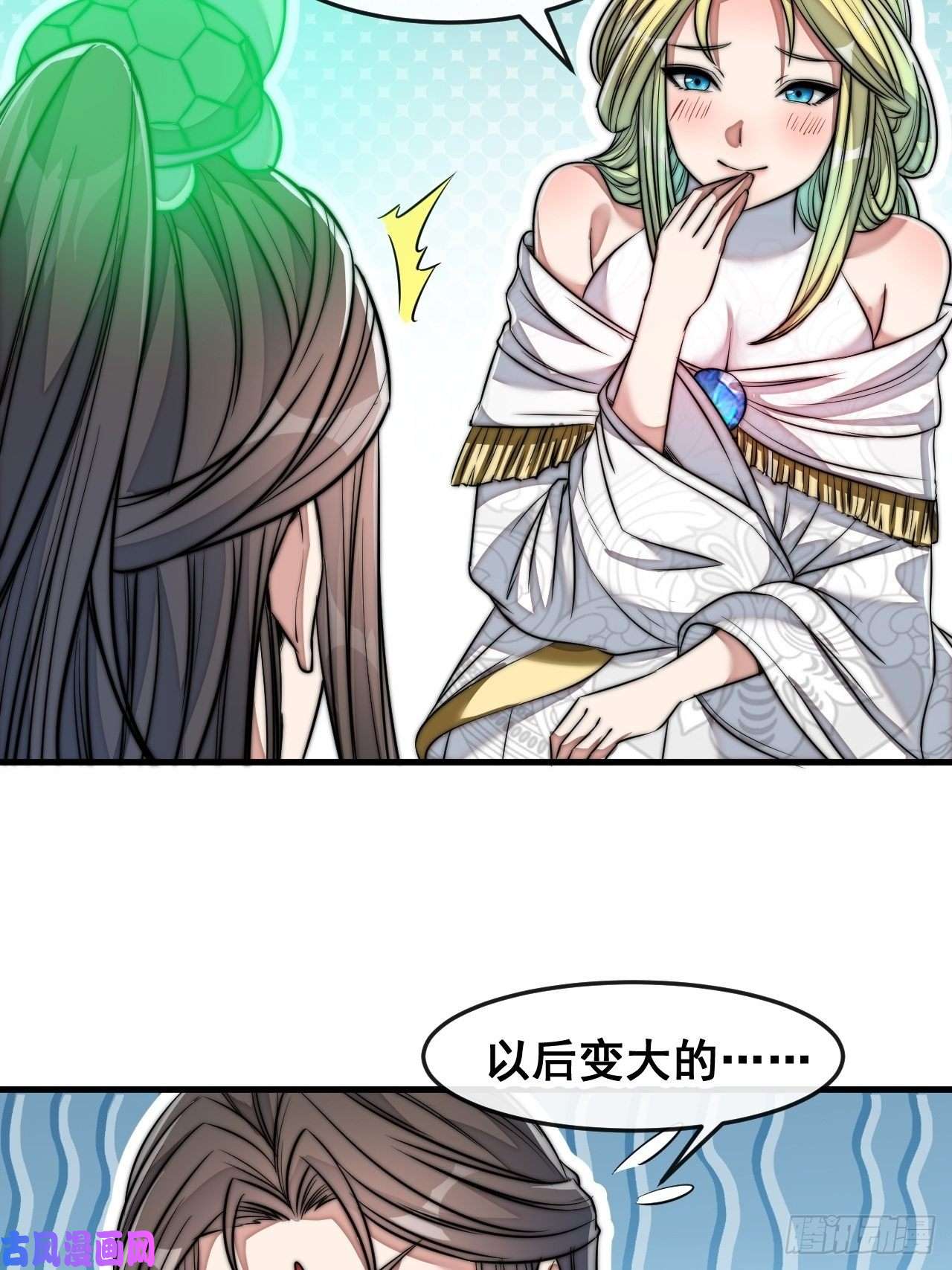 我真的不是气运之子第五十六话： 师姐可以摸摸吗？