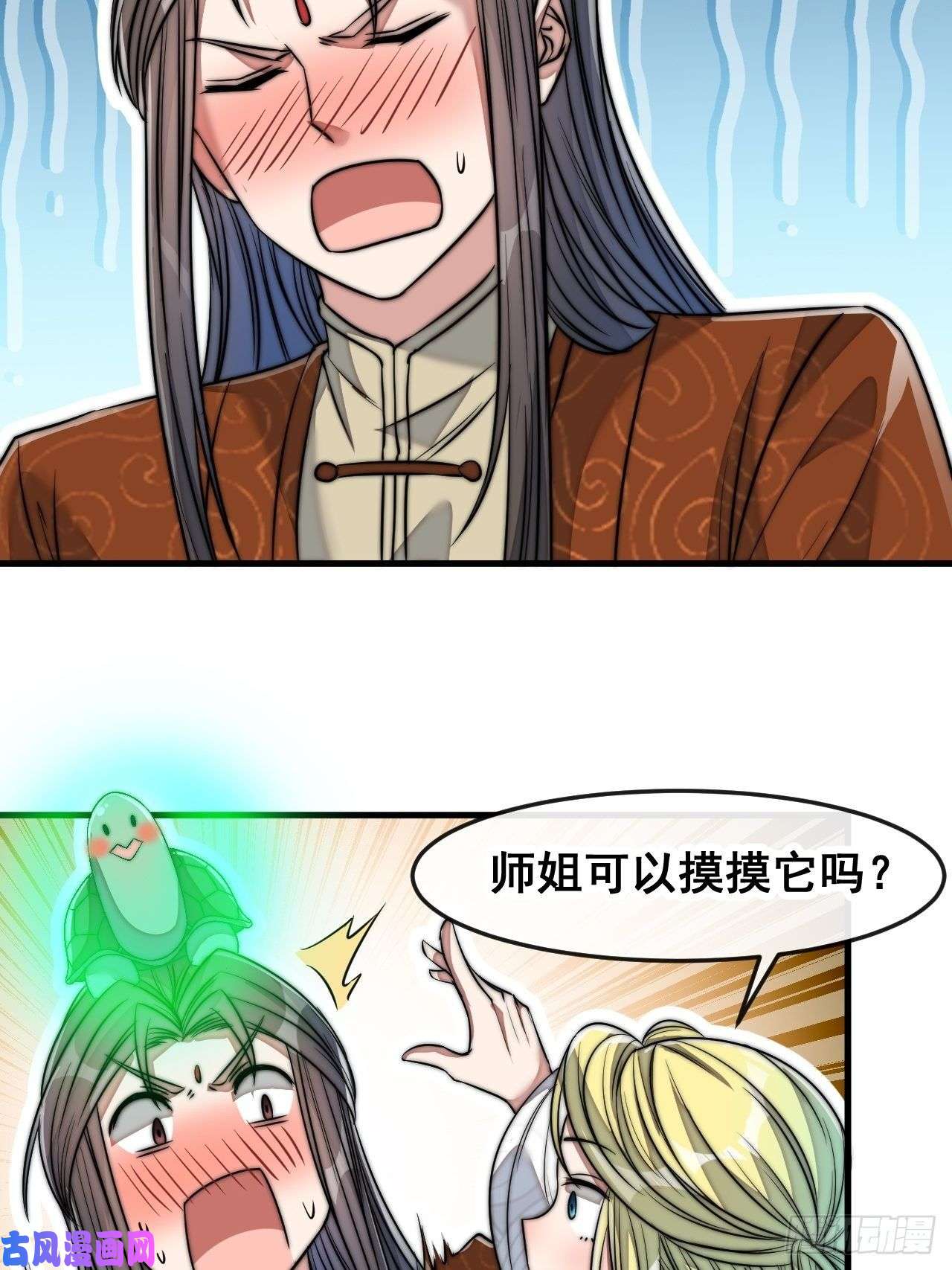 我真的不是气运之子第五十六话： 师姐可以摸摸吗？