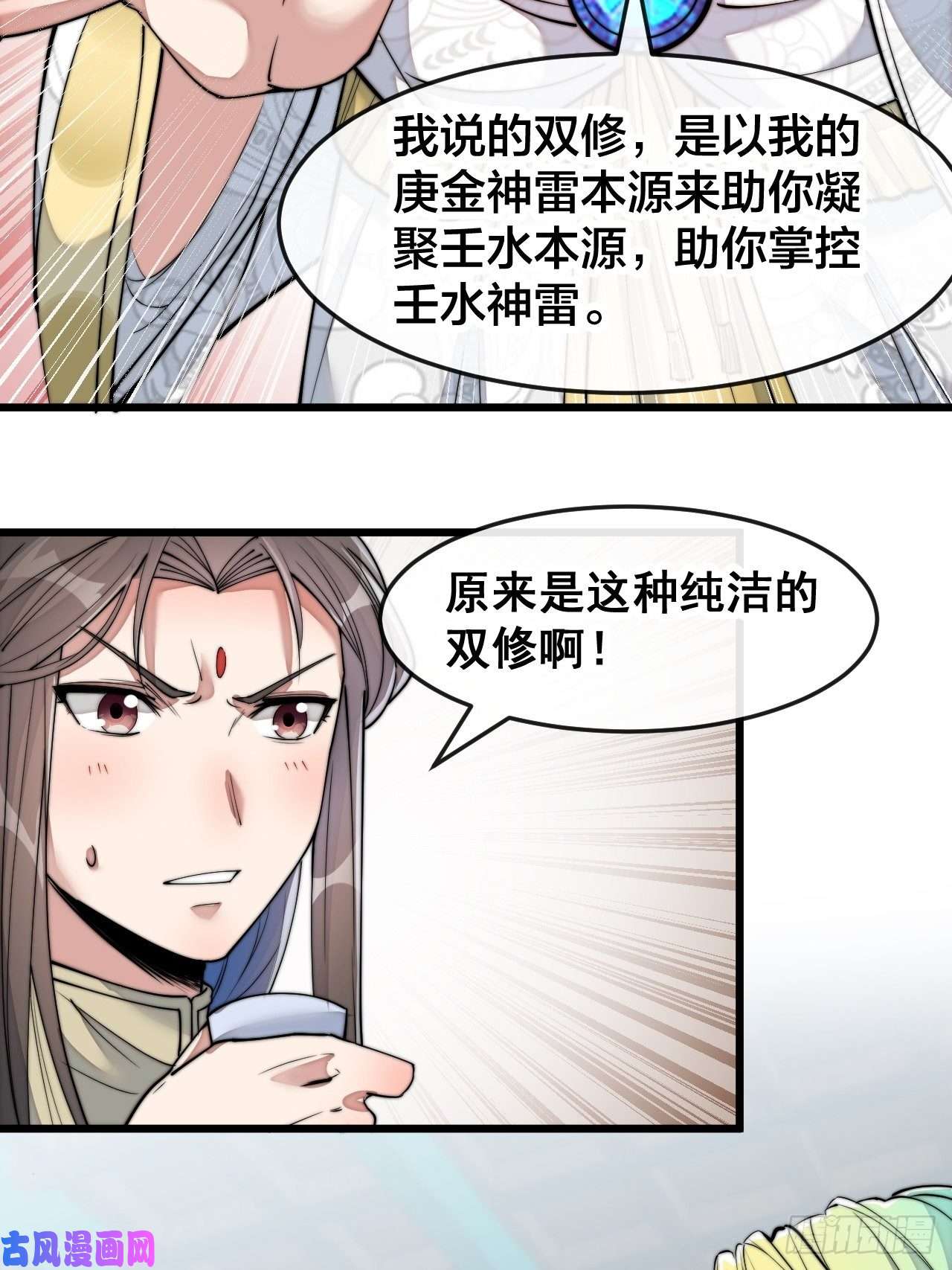 我真的不是气运之子第五十六话： 师姐可以摸摸吗？