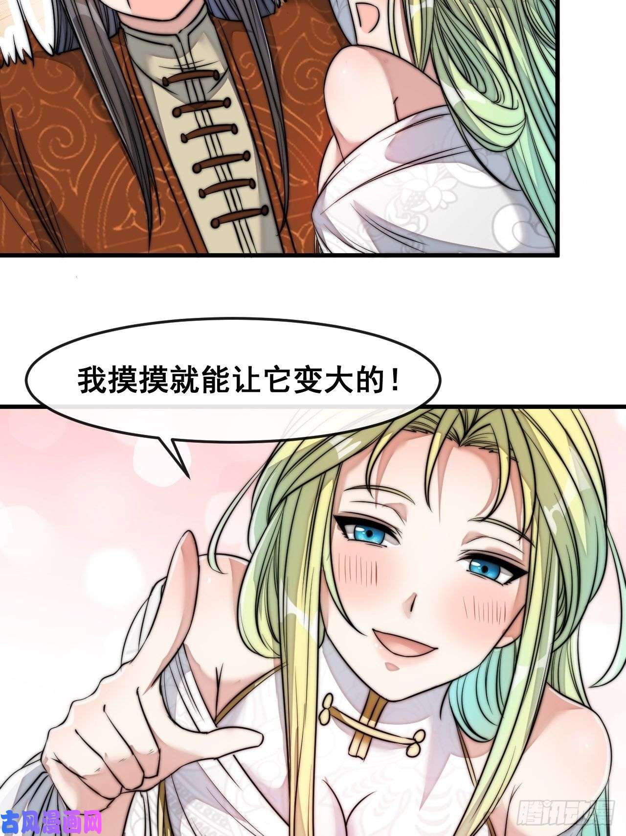 我真的不是气运之子第五十六话： 师姐可以摸摸吗？