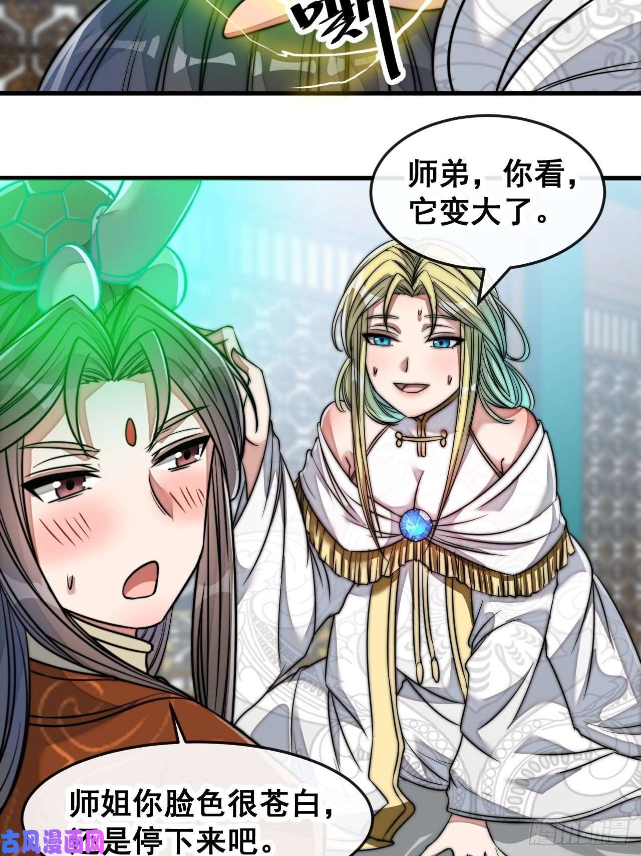 我真的不是气运之子第五十六话： 师姐可以摸摸吗？