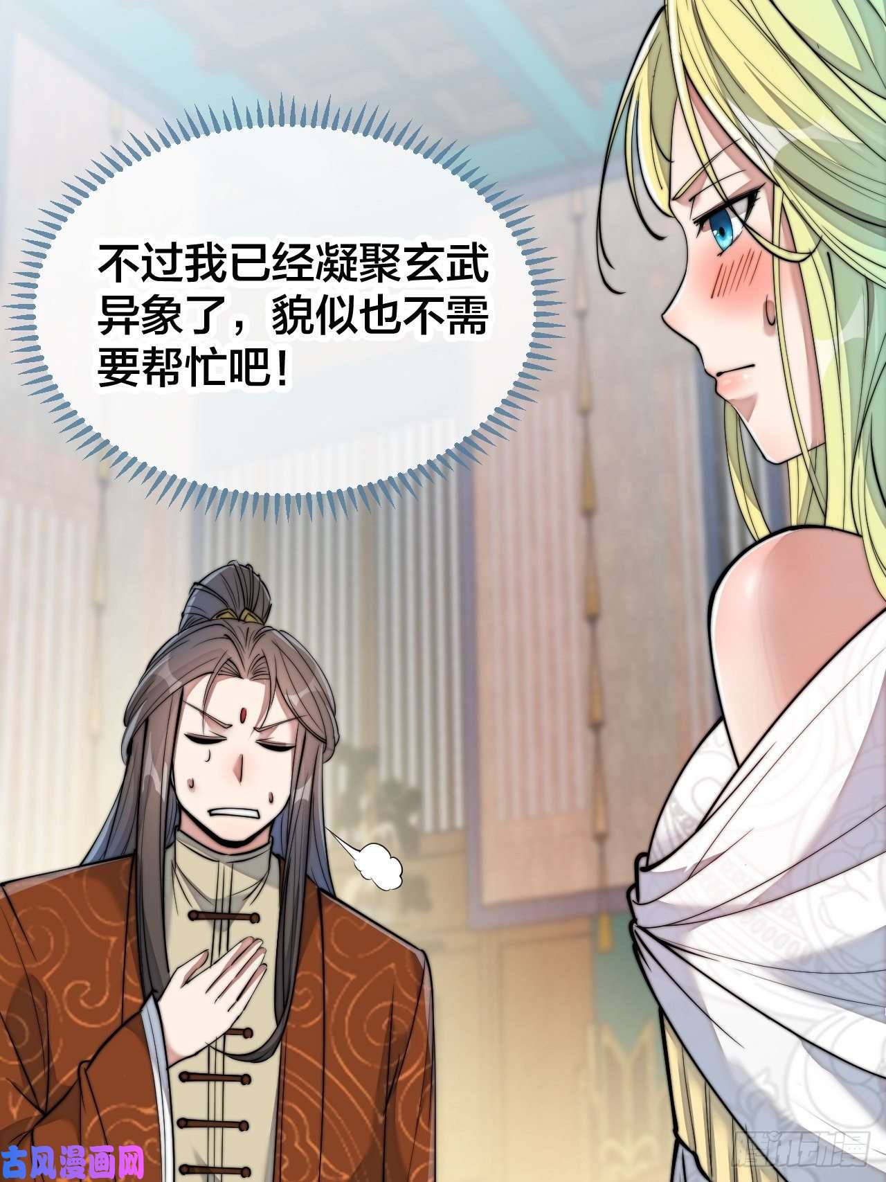 我真的不是气运之子第五十六话： 师姐可以摸摸吗？