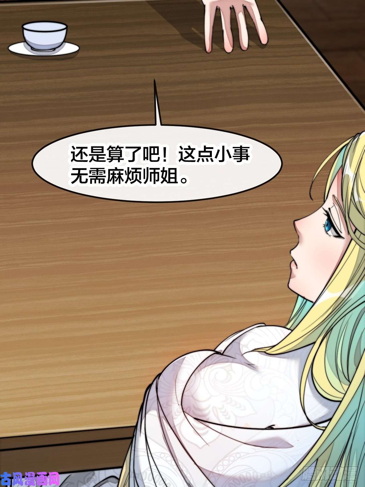 我真的不是气运之子第五十六话： 师姐可以摸摸吗？
